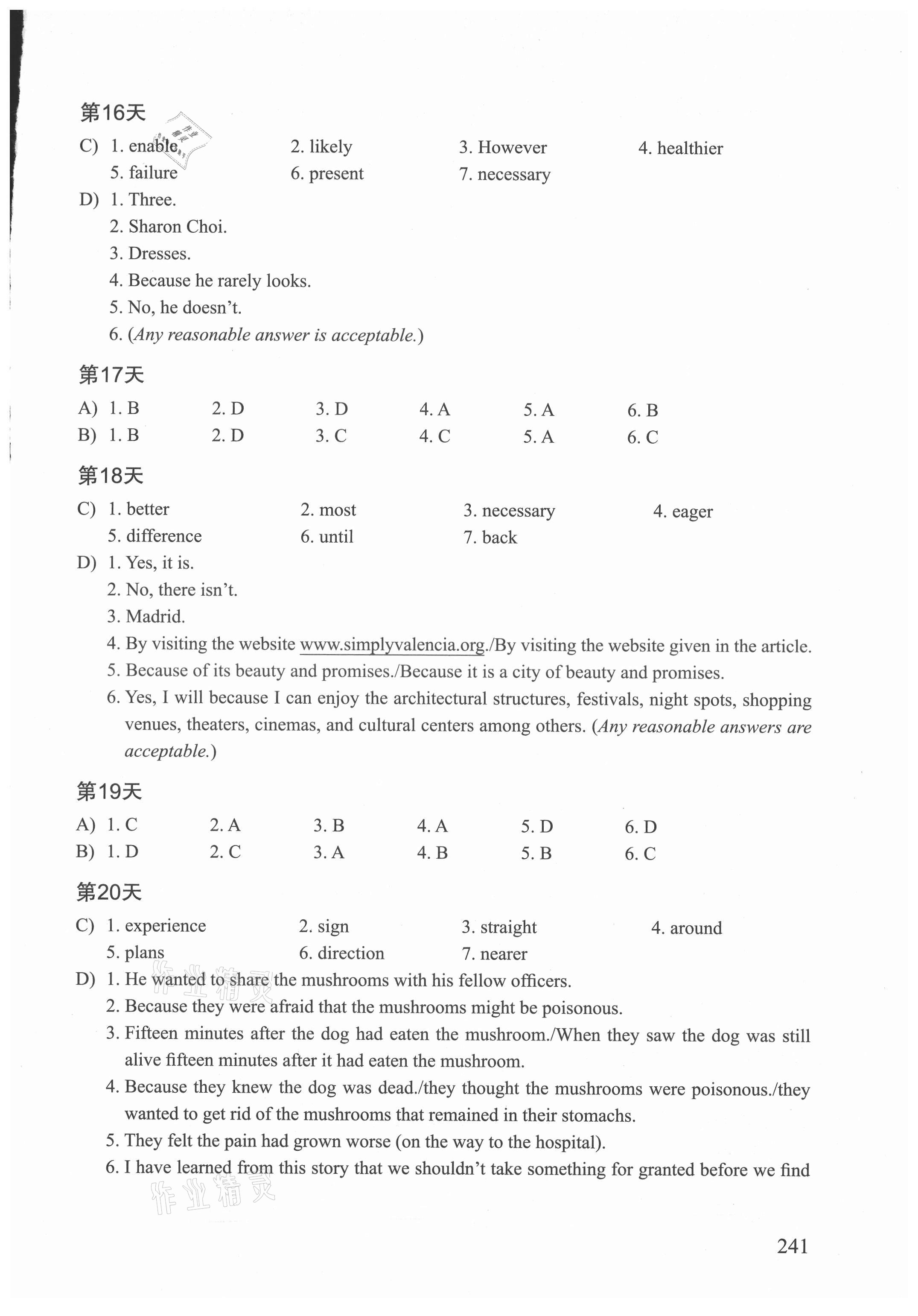 2022年中考英语阅读限时训练&nbsp;参考答案第4页