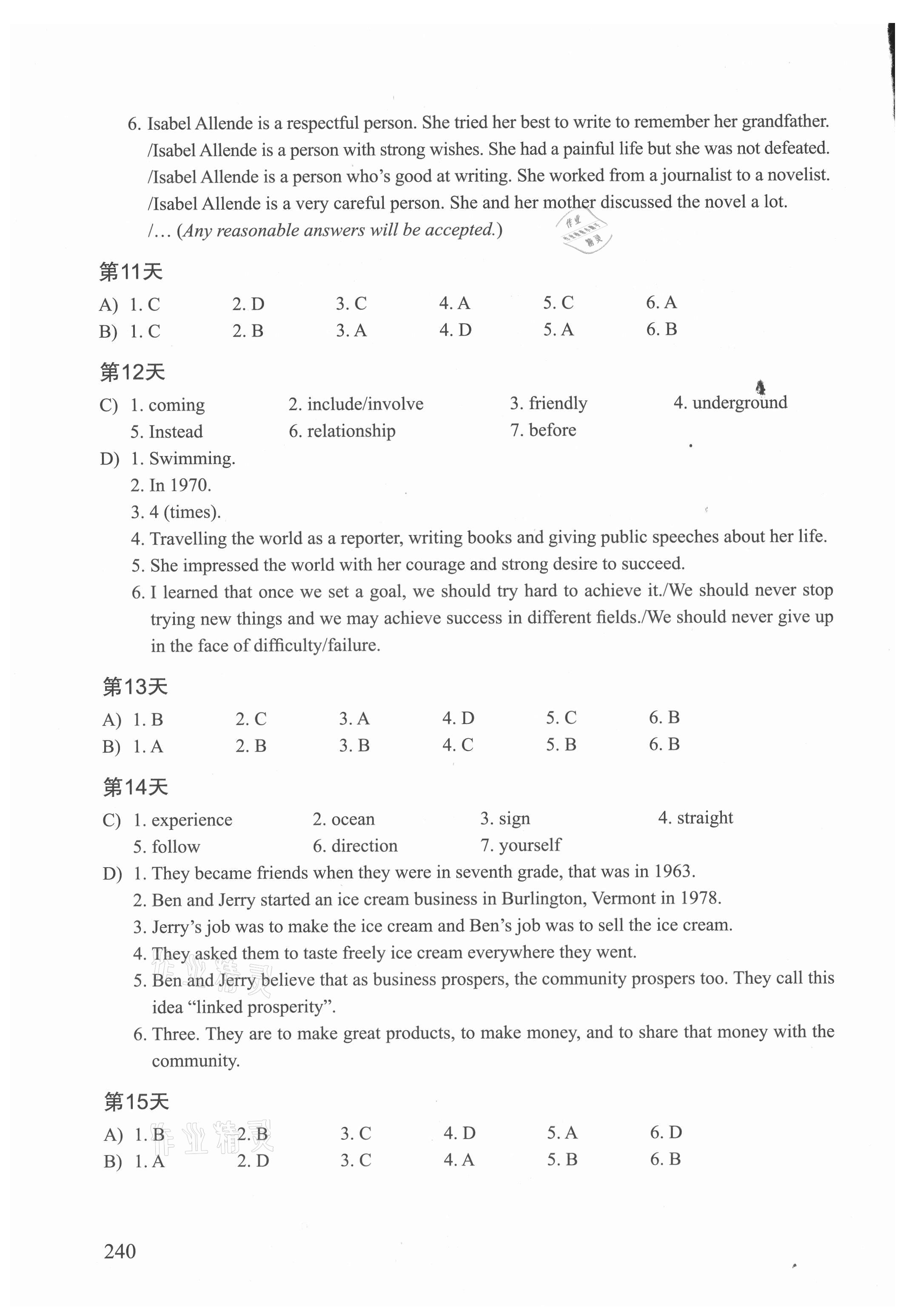 2022年中考英语阅读限时训练&nbsp;参考答案第3页
