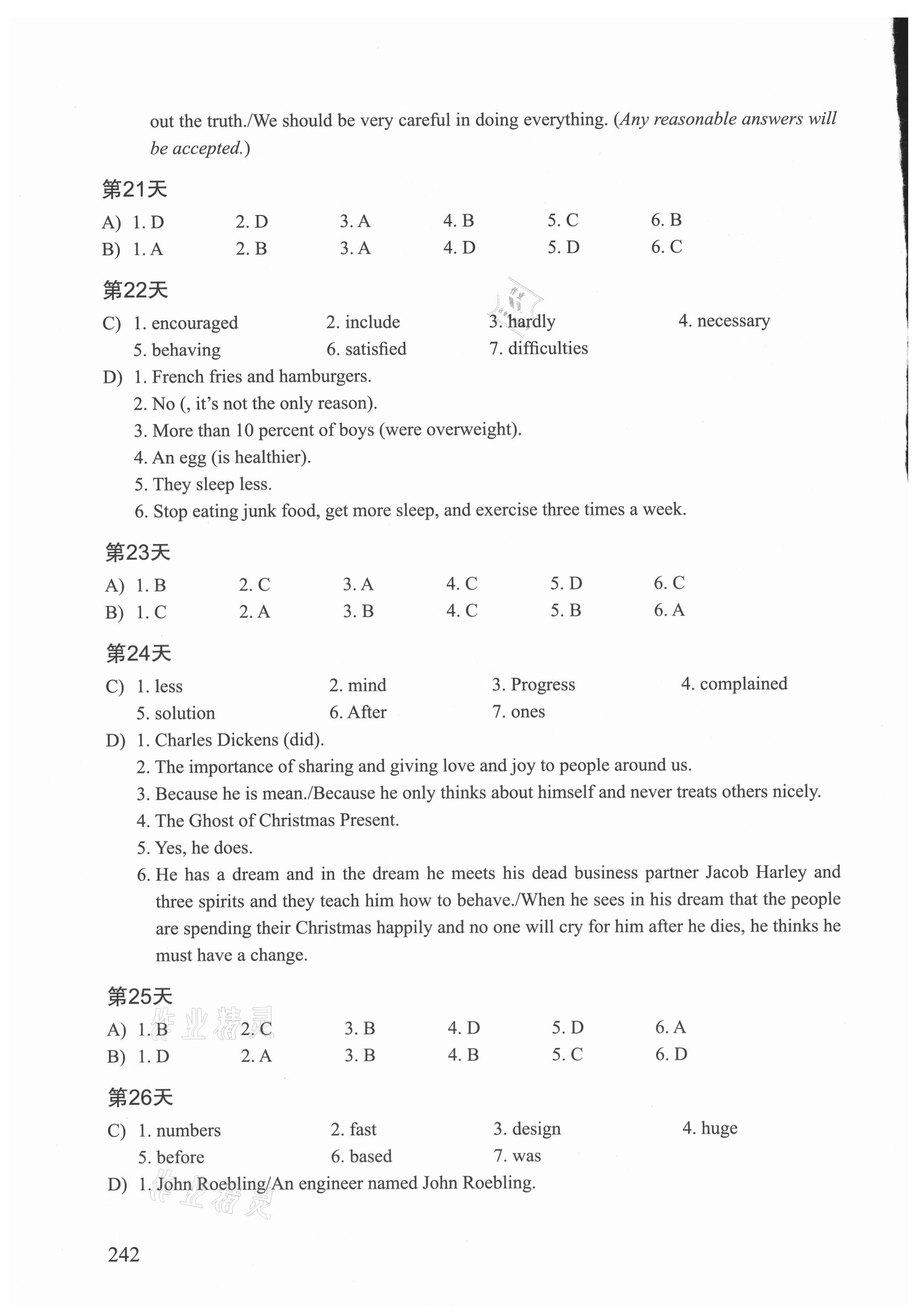 2022年中考英语阅读限时训练&nbsp;参考答案第5页