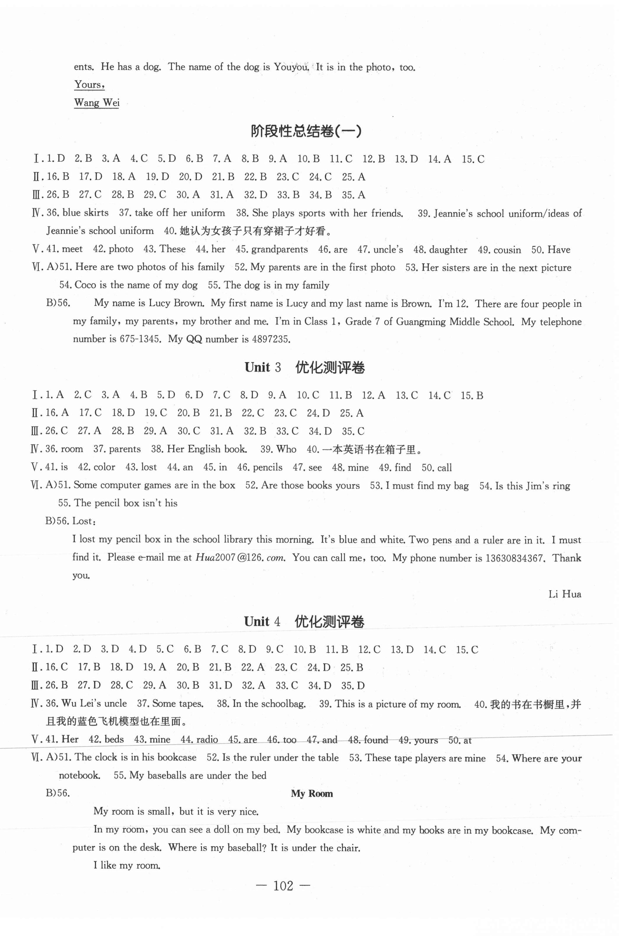 2021年創(chuàng)新思維七年級(jí)英語(yǔ)上冊(cè)人教版 第2頁(yè)