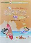 2021年聰明屋寒暑假作業系列叢書暑假作業一年級語文
