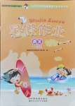 2021年聰明屋寒暑假作業(yè)系列叢書暑假作業(yè)一年級(jí)語(yǔ)文