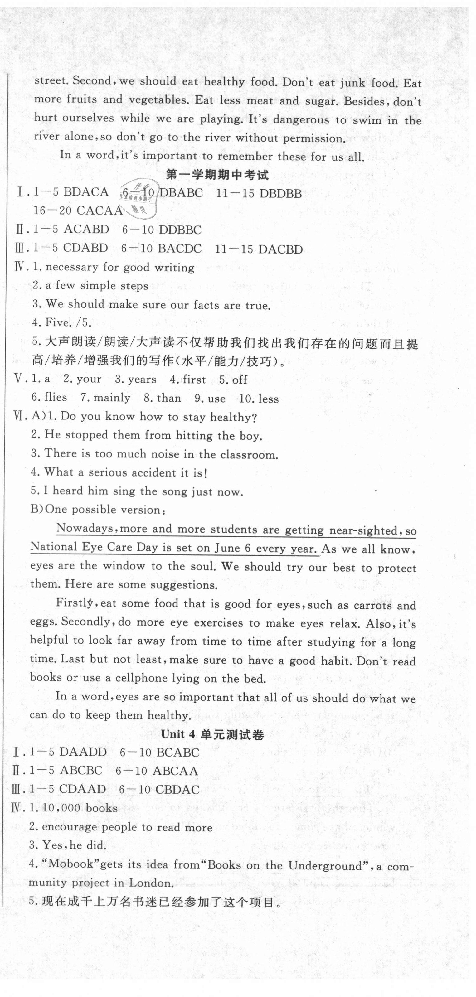 2021年新思維名師培優(yōu)卷九年級(jí)英語(yǔ)全一冊(cè)冀教版河北專(zhuān)版 第3頁(yè)