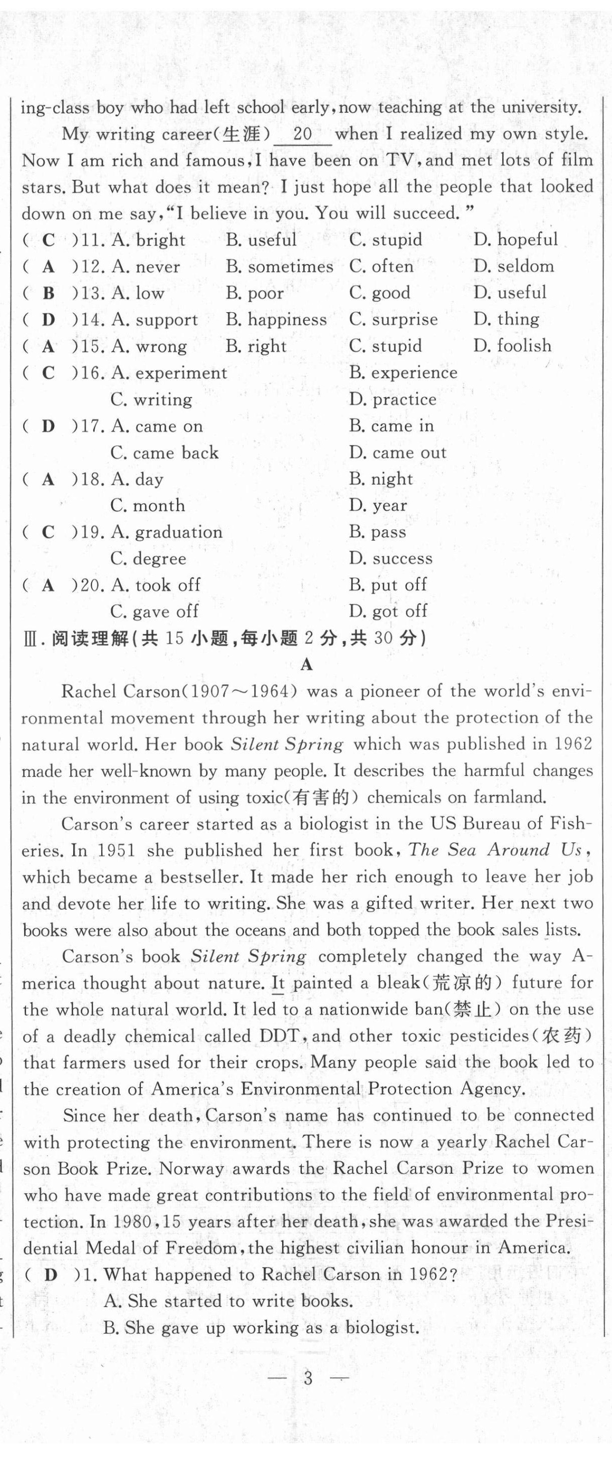 2021年績(jī)優(yōu)課堂高效提升滿分備考九年級(jí)英語(yǔ)冀教版河北專版 第8頁(yè)