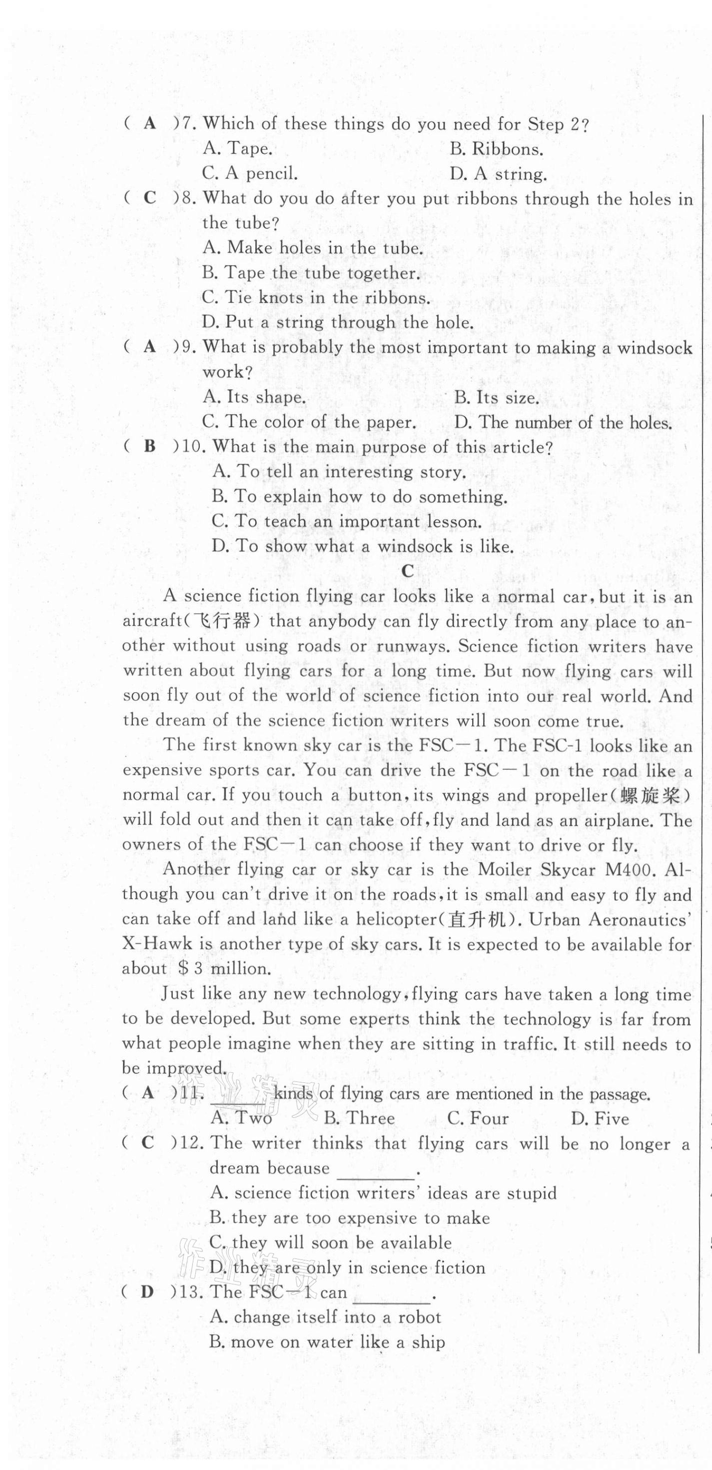 2021年績優(yōu)課堂高效提升滿分備考九年級(jí)英語冀教版河北專版 第34頁