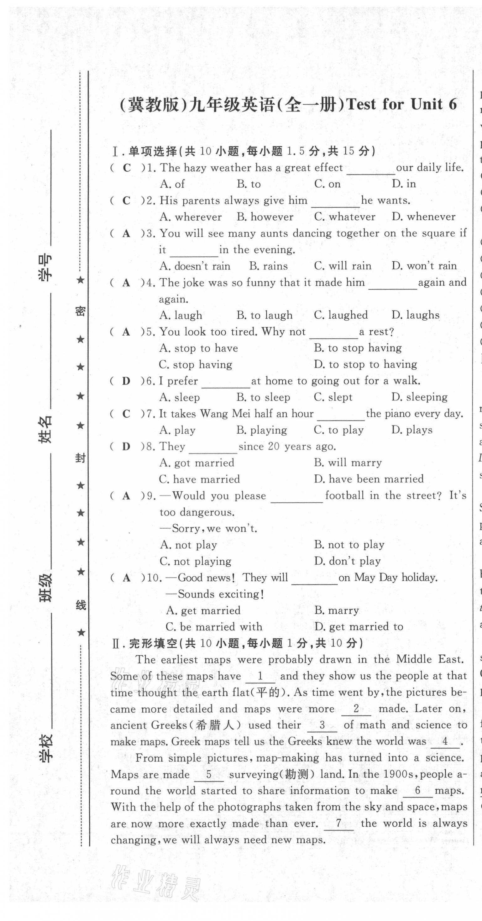 2021年績(jī)優(yōu)課堂高效提升滿分備考九年級(jí)英語冀教版河北專版 第37頁(yè)