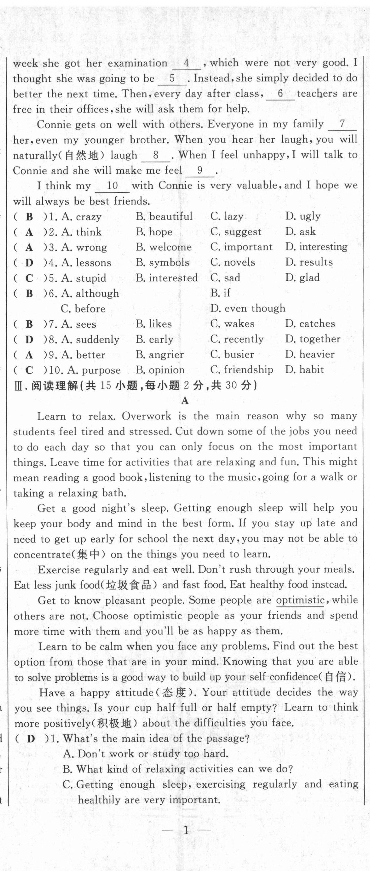 2021年績優(yōu)課堂高效提升滿分備考九年級(jí)英語冀教版河北專版 第2頁