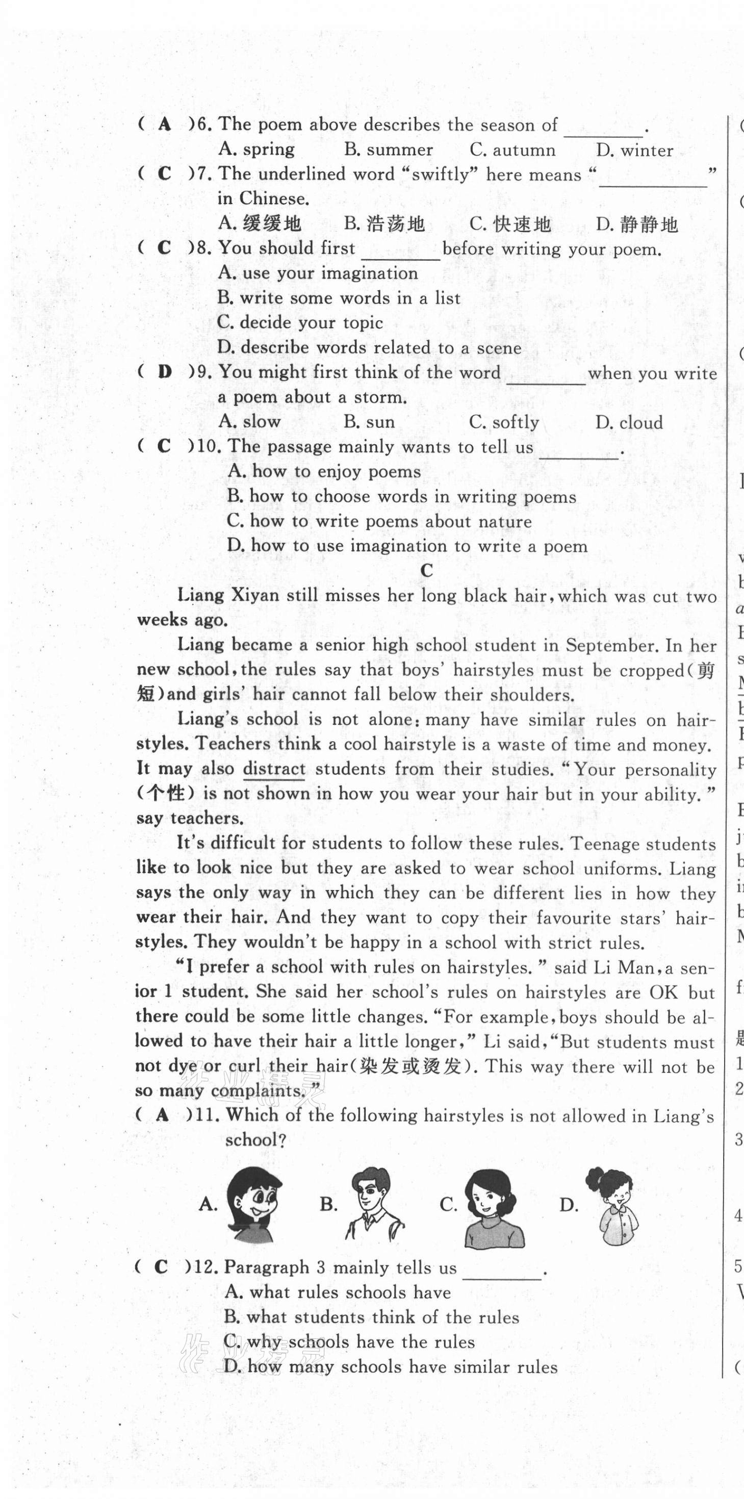 2021年績(jī)優(yōu)課堂高效提升滿分備考九年級(jí)英語(yǔ)冀教版河北專(zhuān)版 第28頁(yè)