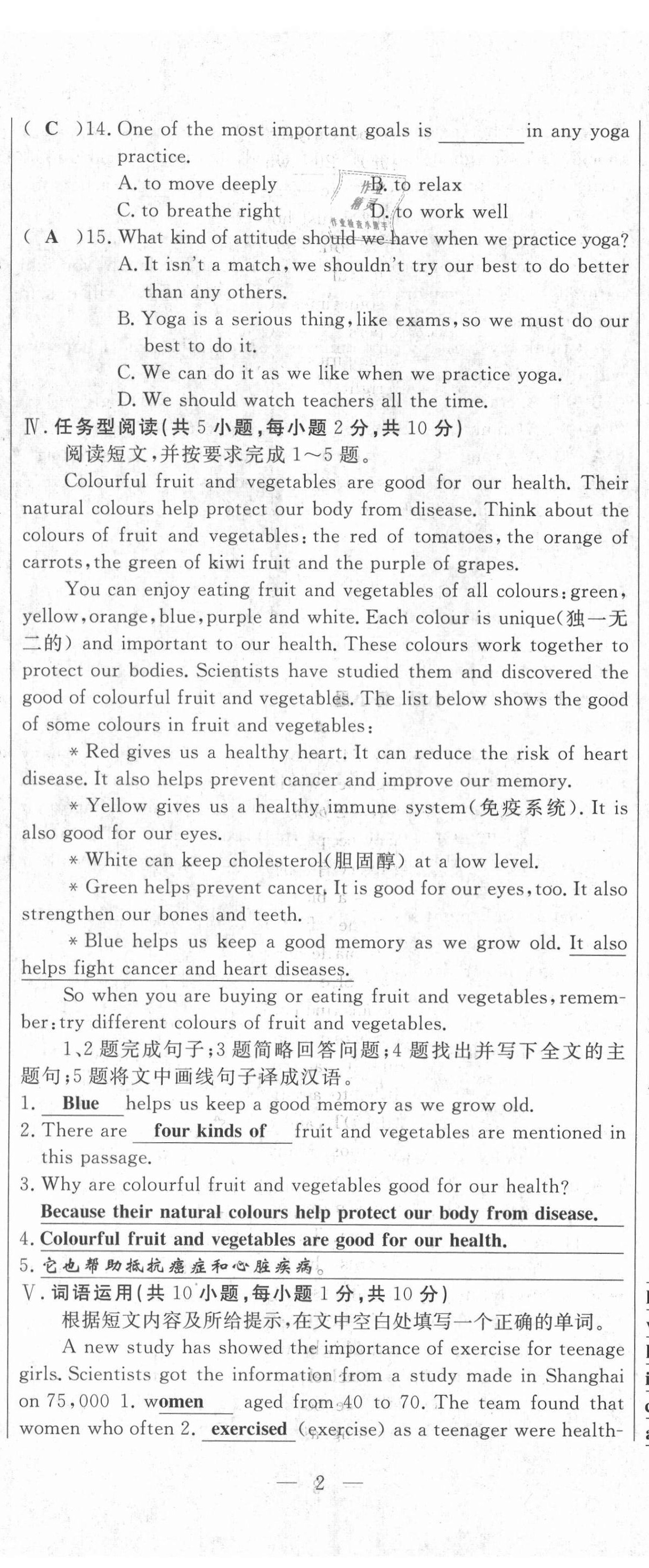 2021年績(jī)優(yōu)課堂高效提升滿分備考九年級(jí)英語(yǔ)冀教版河北專版 第5頁(yè)