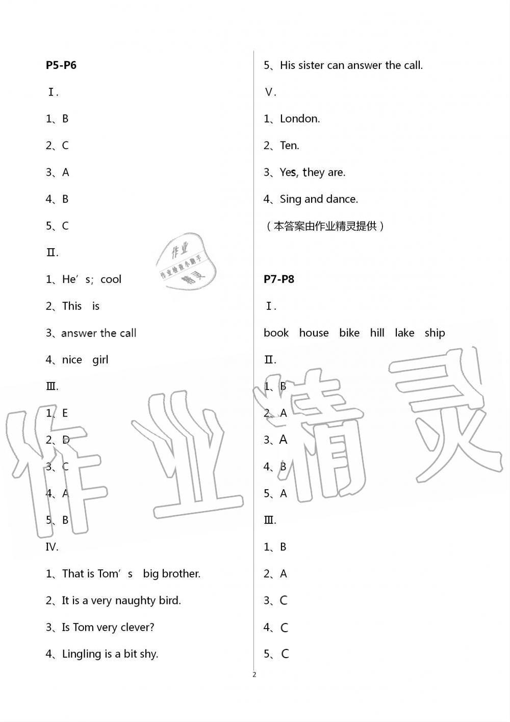 2021年新课堂假期生活暑假用书四年级英语外研版 参考答案第2页