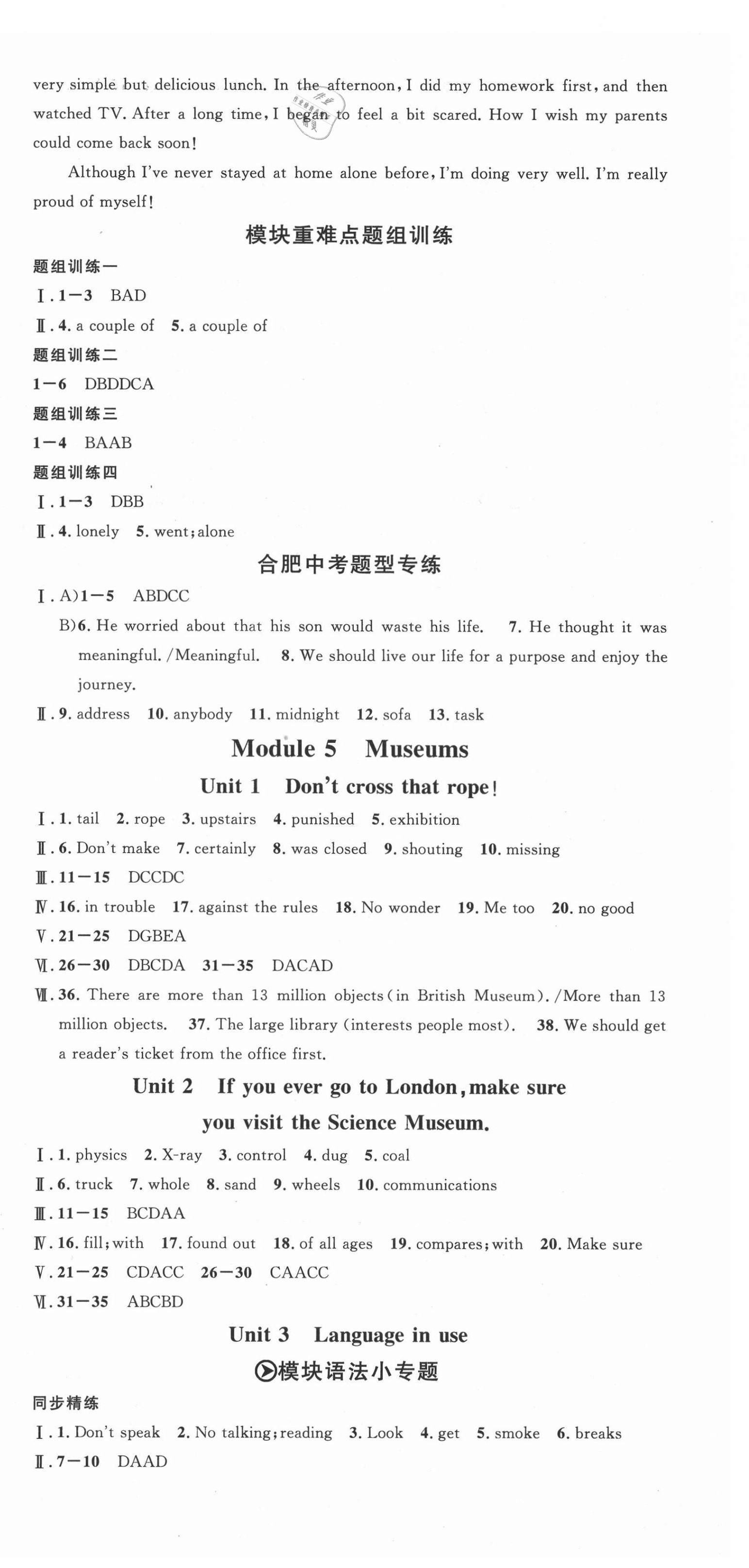 2021年名校課堂九年級英語上冊外研版1合肥專版 第6頁