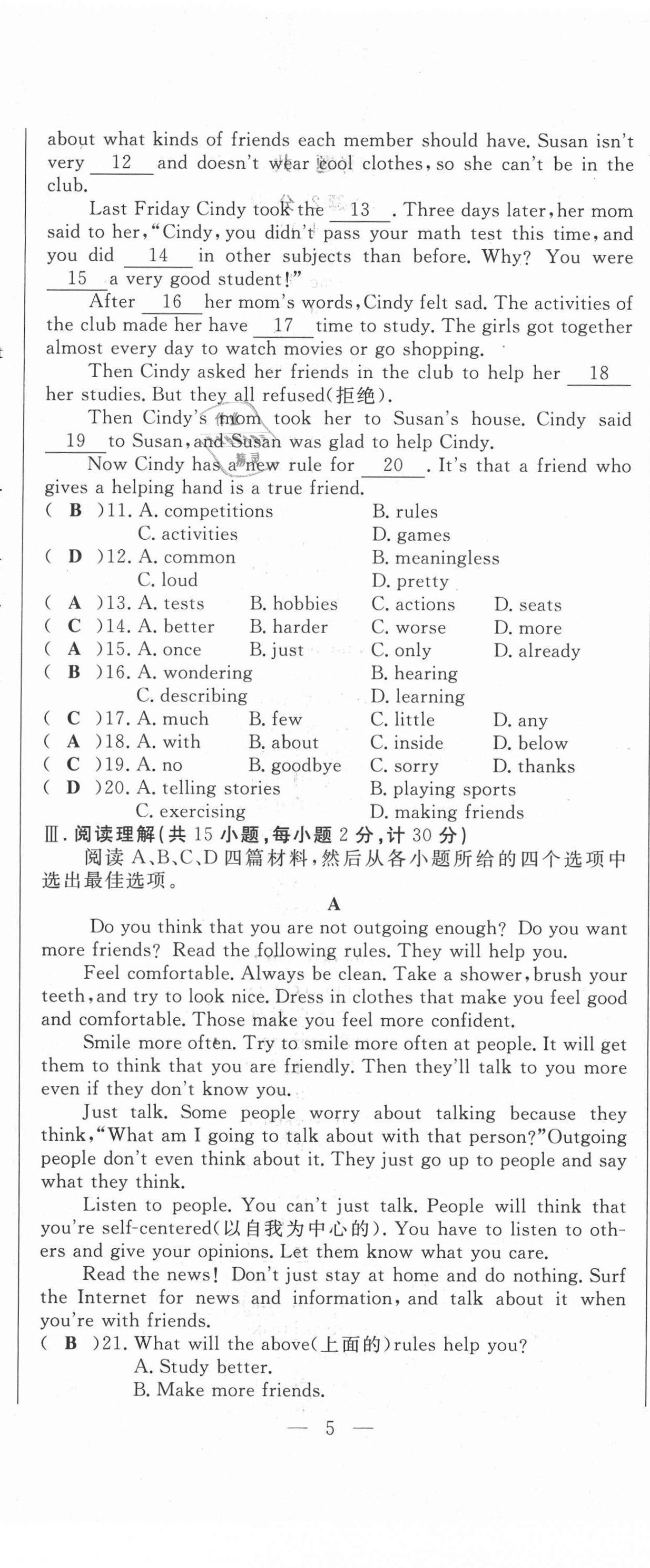 2021年績優(yōu)課堂高效提升滿分備考八年級英語上冊人教版 第14頁