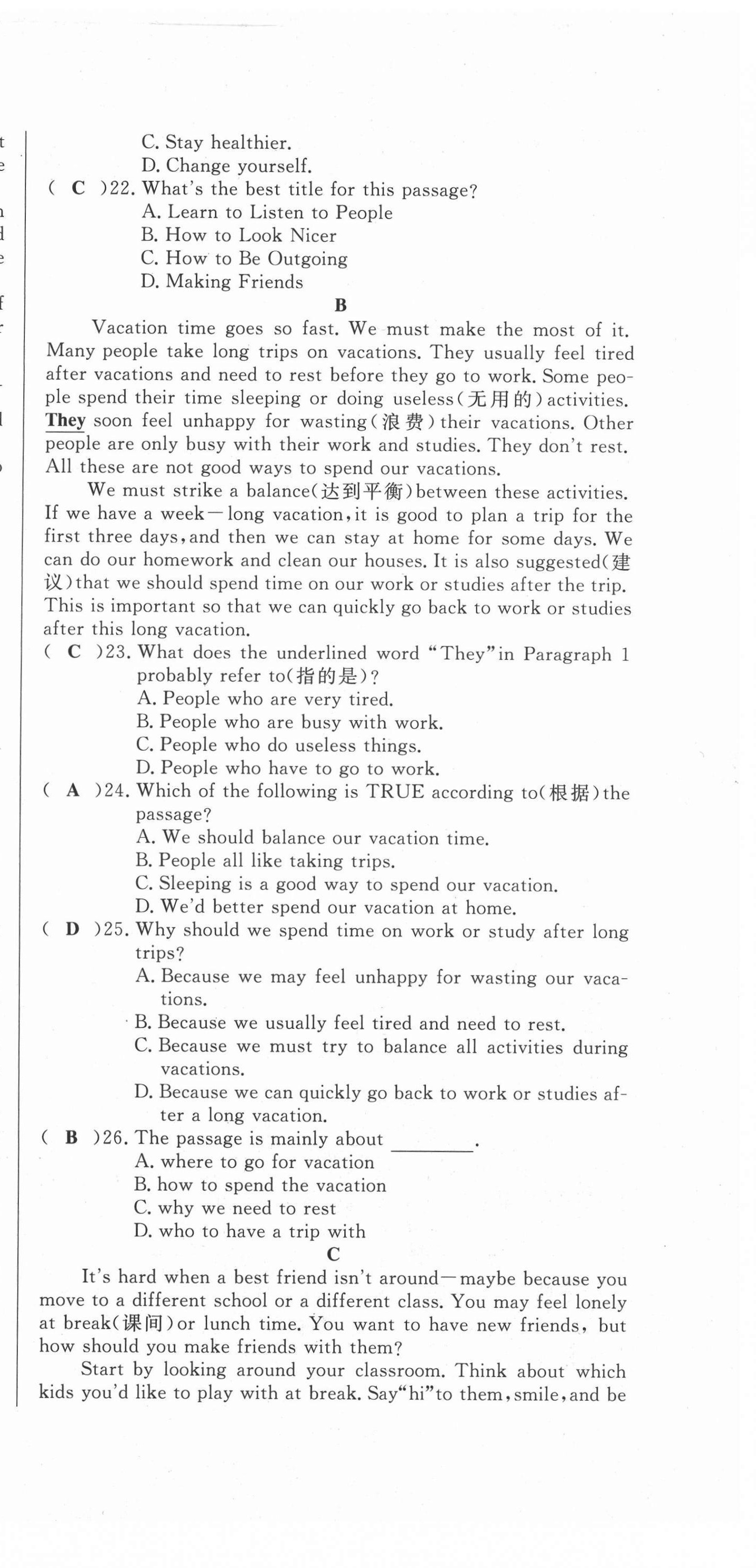 2021年績(jī)優(yōu)課堂高效提升滿分備考八年級(jí)英語上冊(cè)人教版 第15頁(yè)