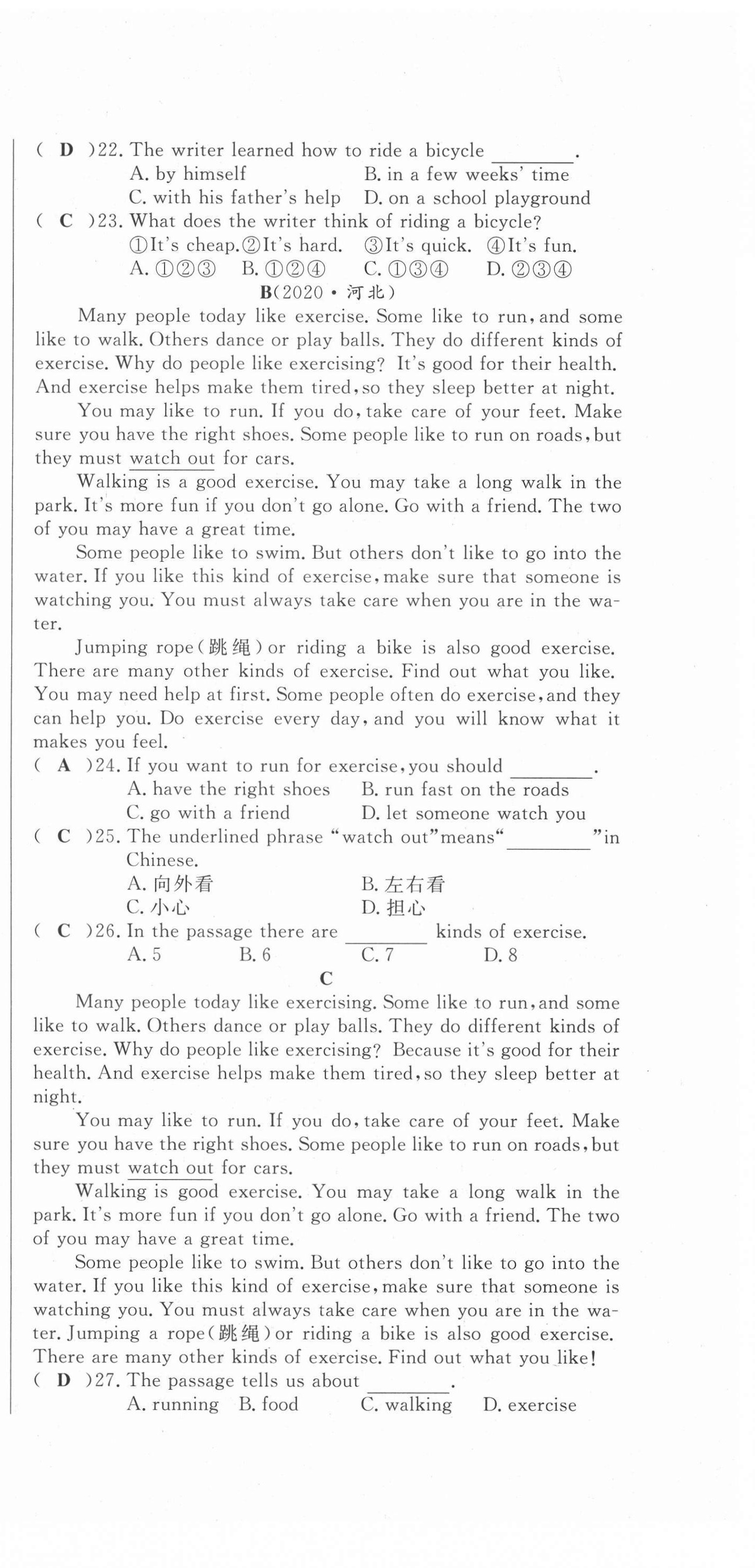 2021年績(jī)優(yōu)課堂高效提升滿分備考八年級(jí)英語(yǔ)上冊(cè)人教版 第9頁(yè)