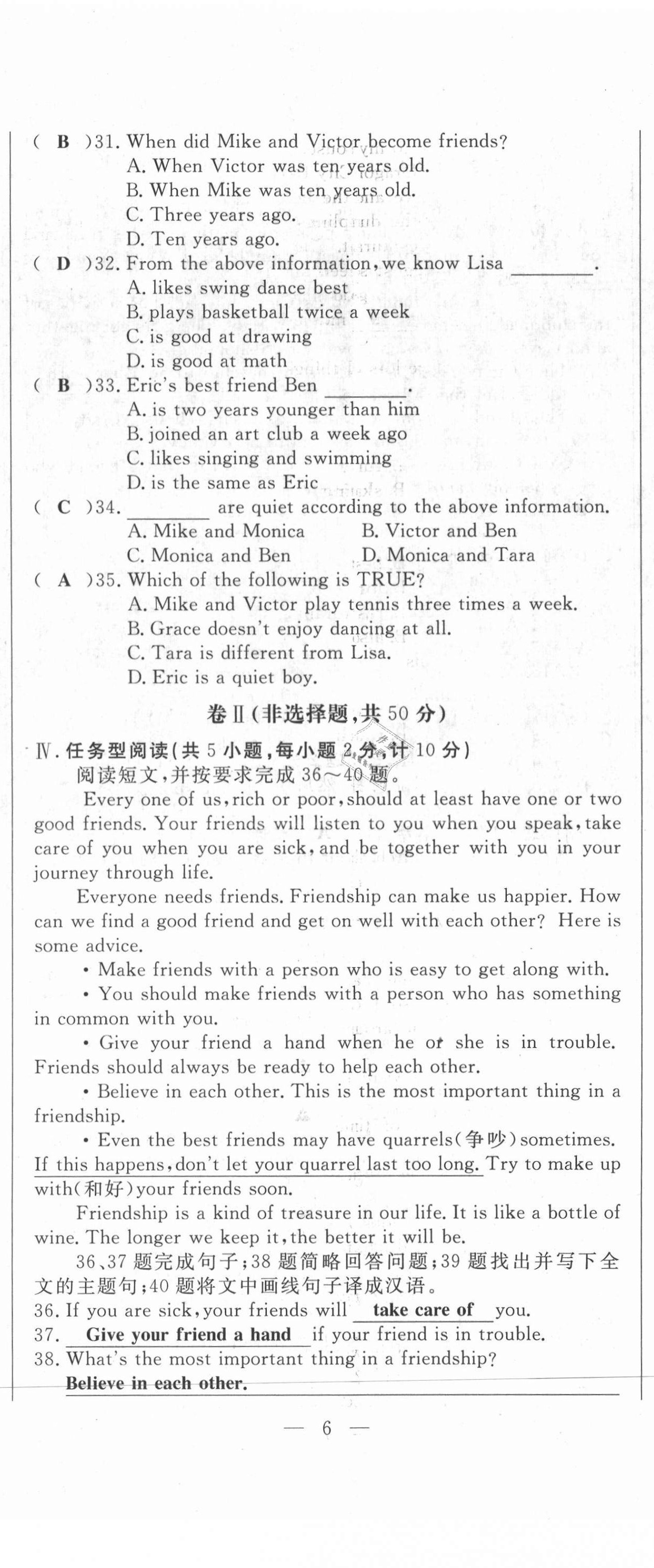 2021年績(jī)優(yōu)課堂高效提升滿分備考八年級(jí)英語(yǔ)上冊(cè)人教版 第17頁(yè)