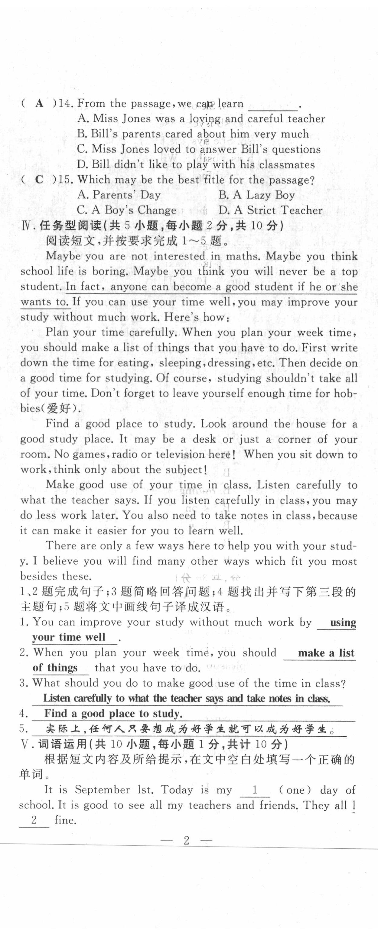 2021年績(jī)優(yōu)課堂高效提升滿分備考八年級(jí)英語(yǔ)上冊(cè)冀教版 第5頁(yè)