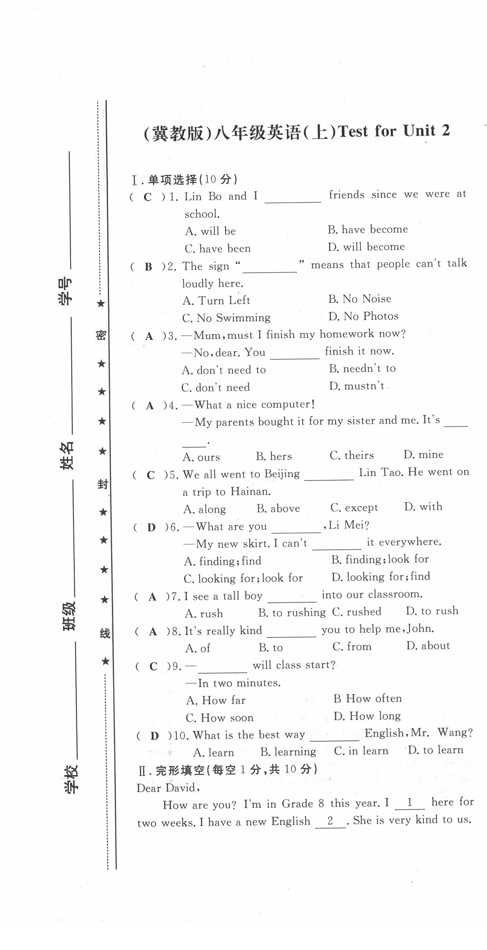 2021年績優(yōu)課堂高效提升滿分備考八年級英語上冊冀教版 第7頁