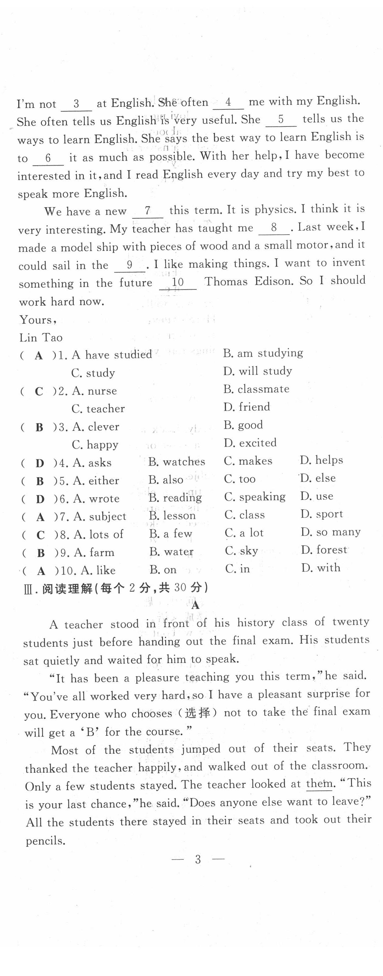 2021年績優(yōu)課堂高效提升滿分備考八年級英語上冊冀教版 第8頁