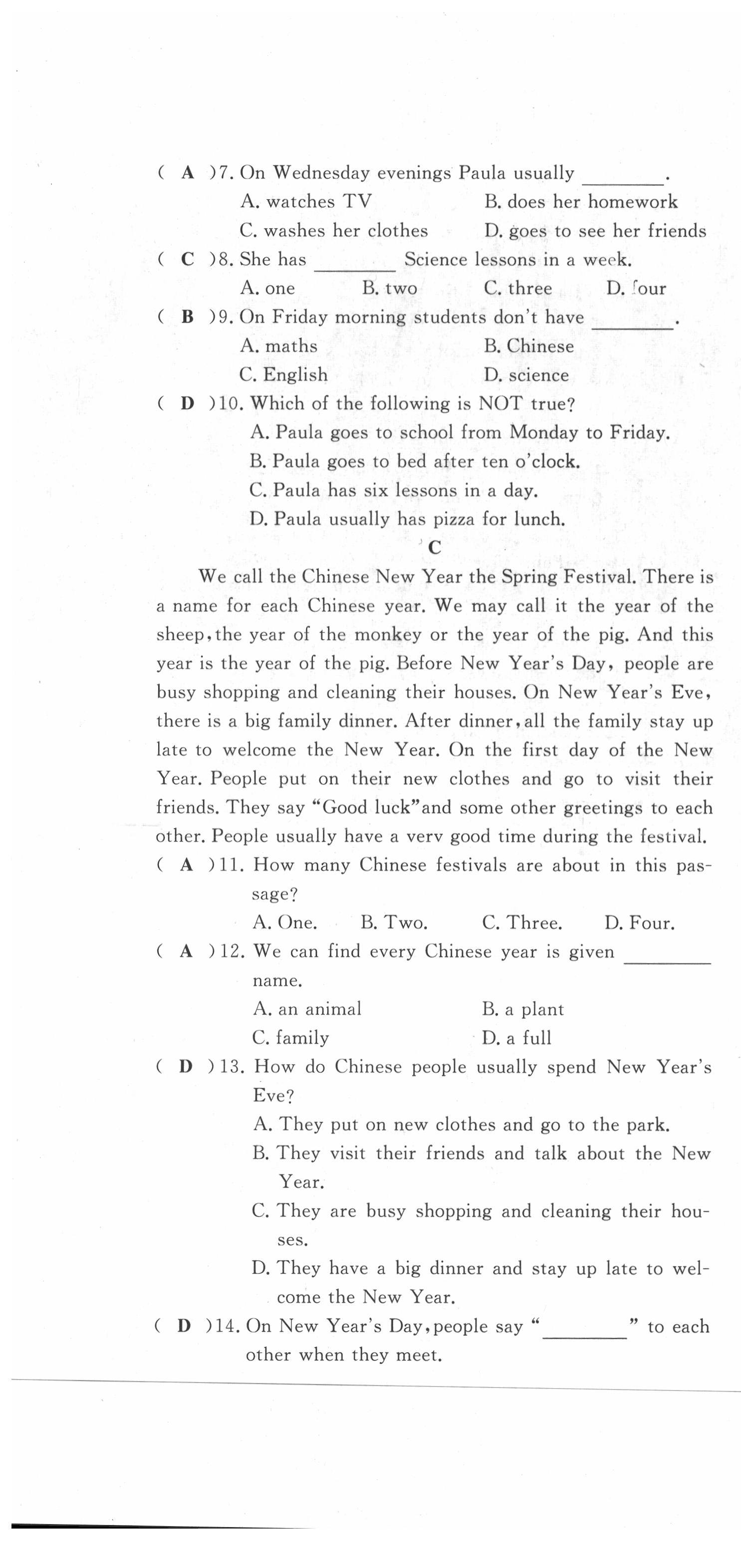 2021年績優(yōu)課堂高效提升滿分備考八年級英語上冊冀教版 第10頁