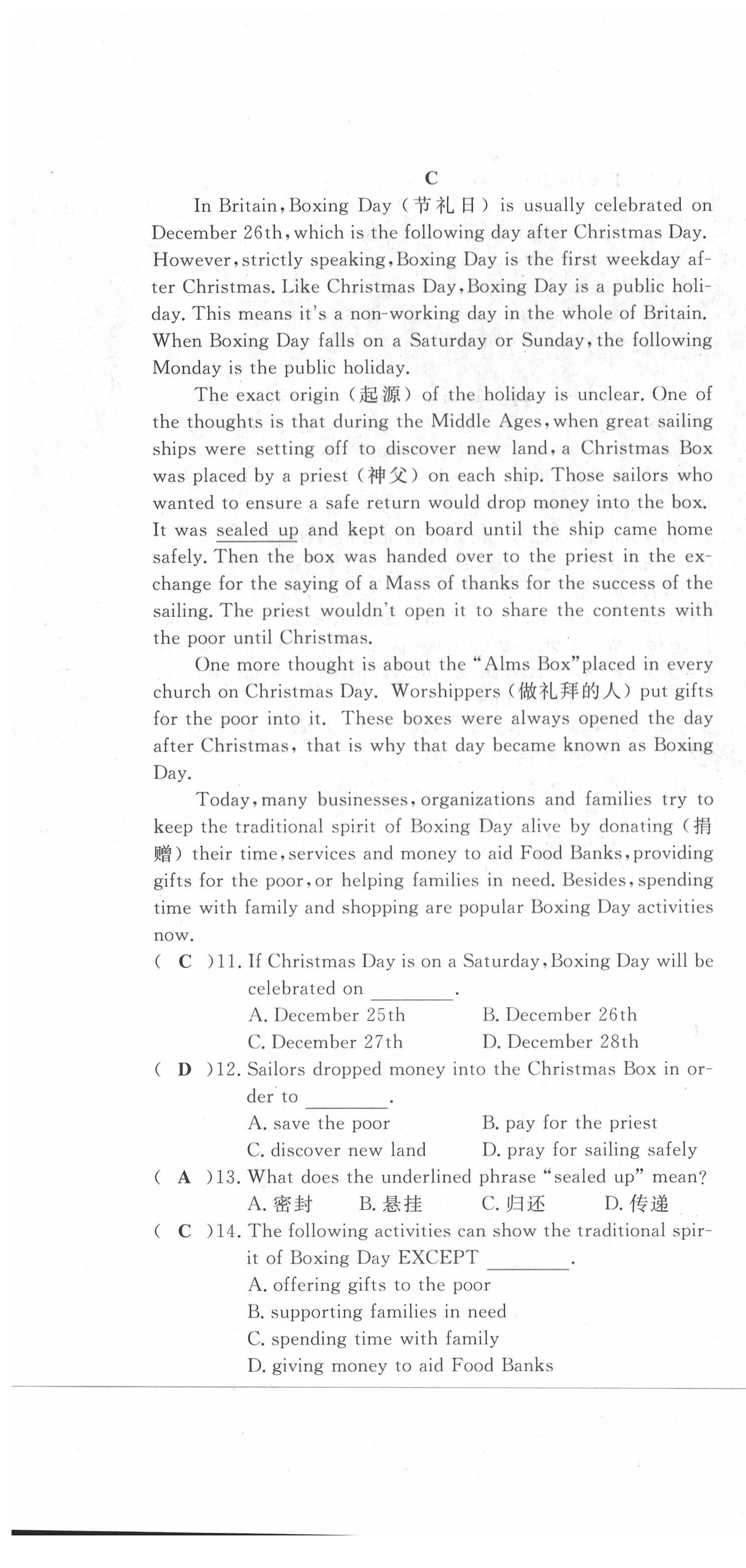 2021年績優(yōu)課堂高效提升滿分備考八年級英語上冊冀教版 第16頁