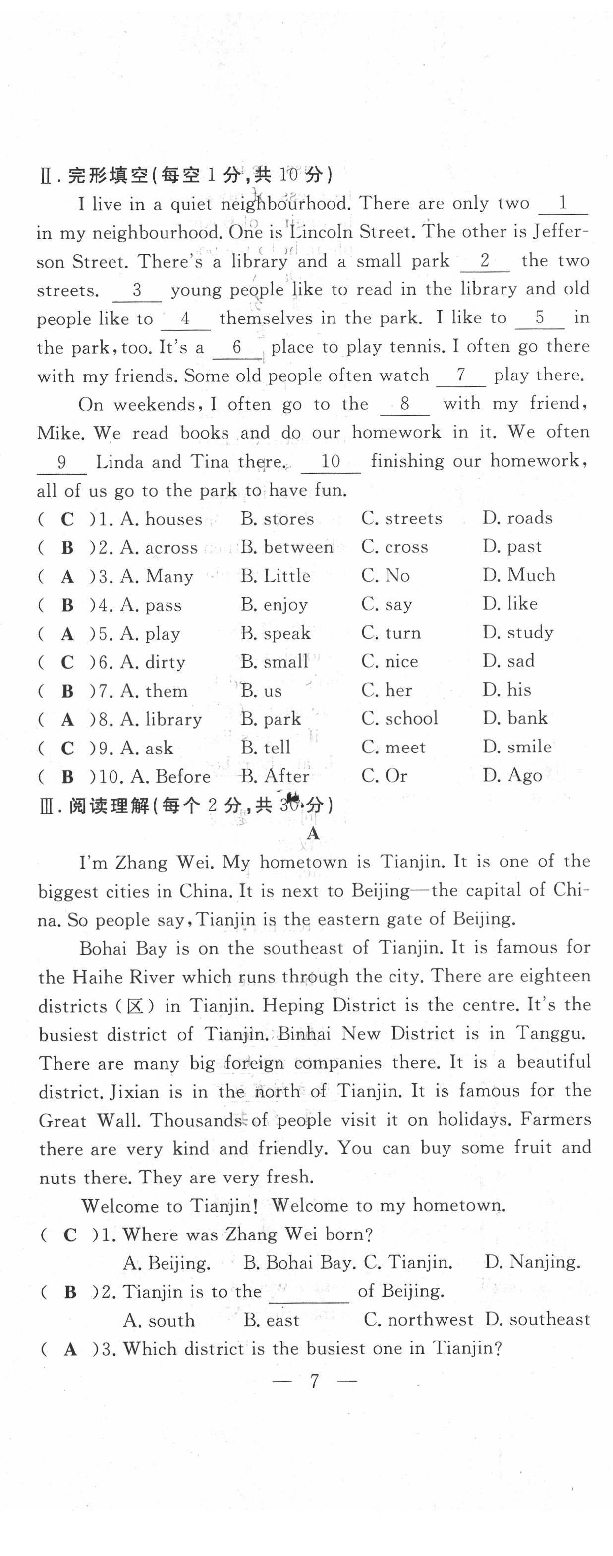 2021年绩优课堂高效提升满分备考八年级英语上册冀教版&nbsp;第20页