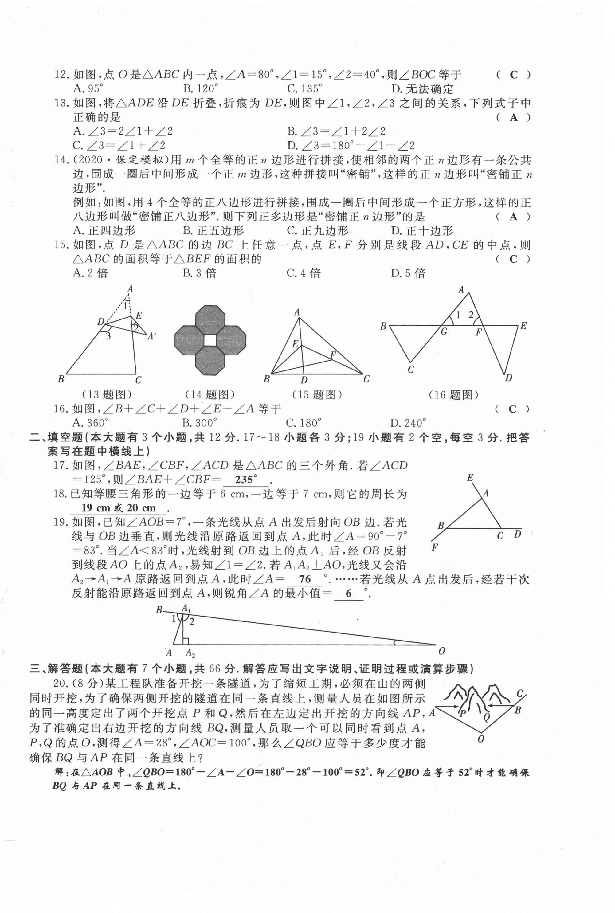 2021年績優(yōu)課堂高效提升滿分備考八年級(jí)數(shù)學(xué)上冊(cè)人教版 第2頁