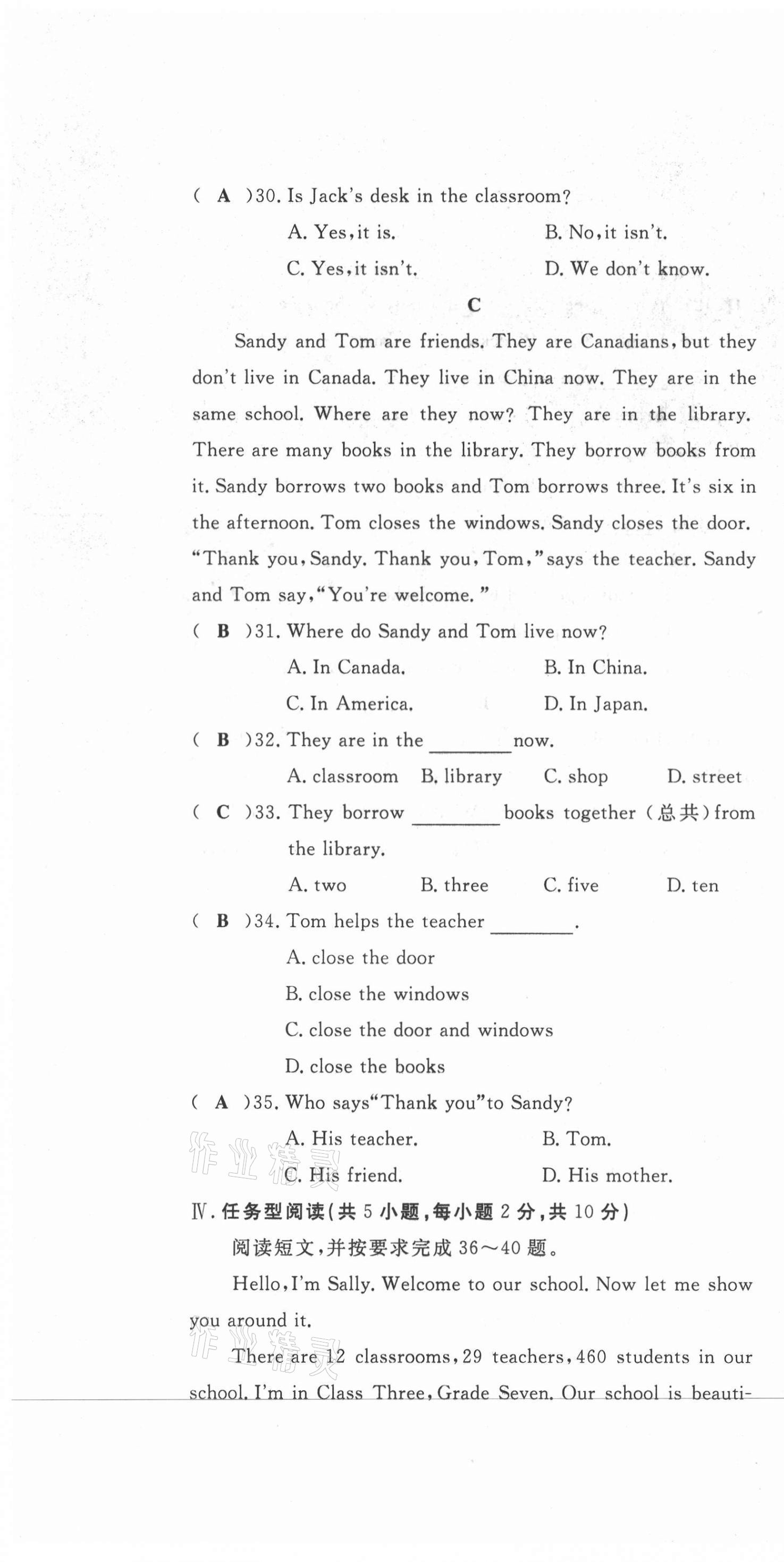 2021年績(jī)優(yōu)課堂高效提升滿分備考七年級(jí)英語(yǔ)上冊(cè)冀教版 第4頁(yè)