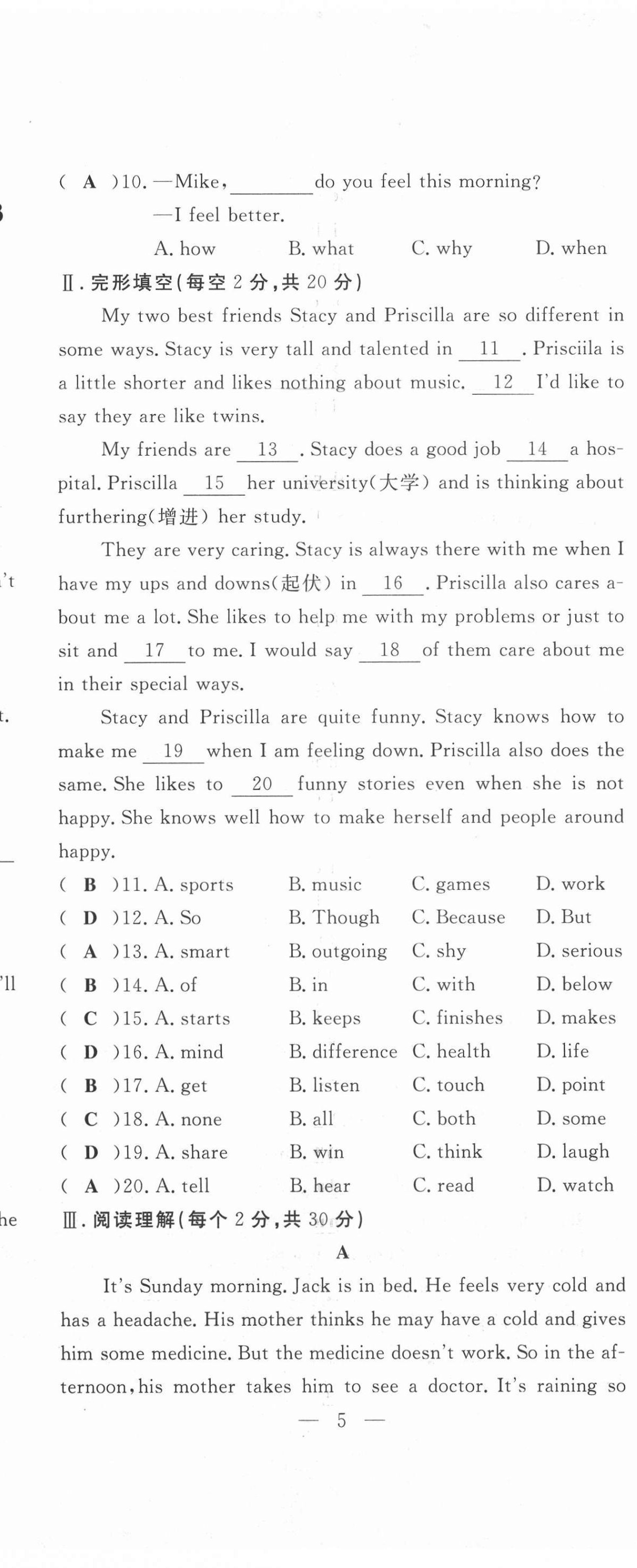 2021年績優(yōu)課堂高效提升滿分備考七年級英語上冊冀教版 第14頁