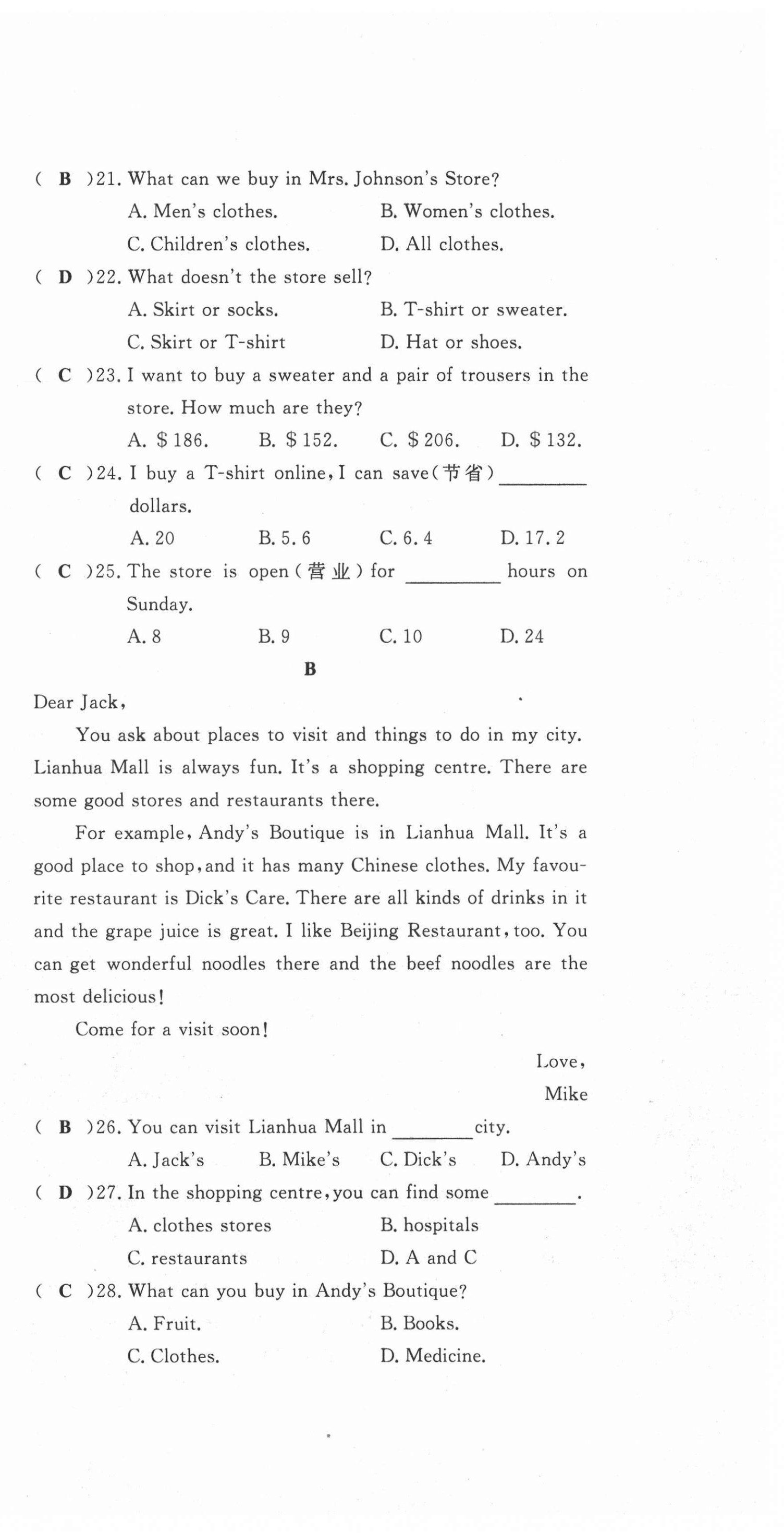 2021年績優(yōu)課堂高效提升滿分備考七年級英語上冊冀教版 第21頁