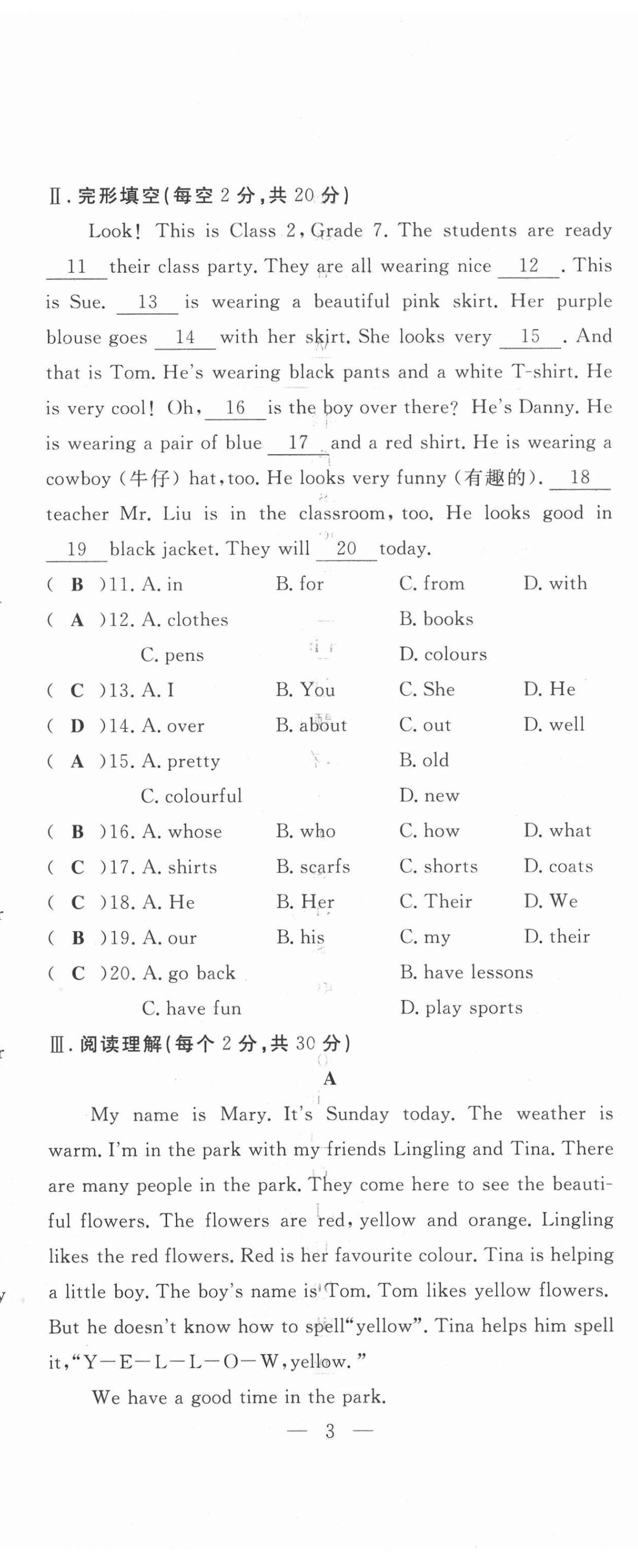 2021年績優(yōu)課堂高效提升滿分備考七年級英語上冊冀教版 第8頁