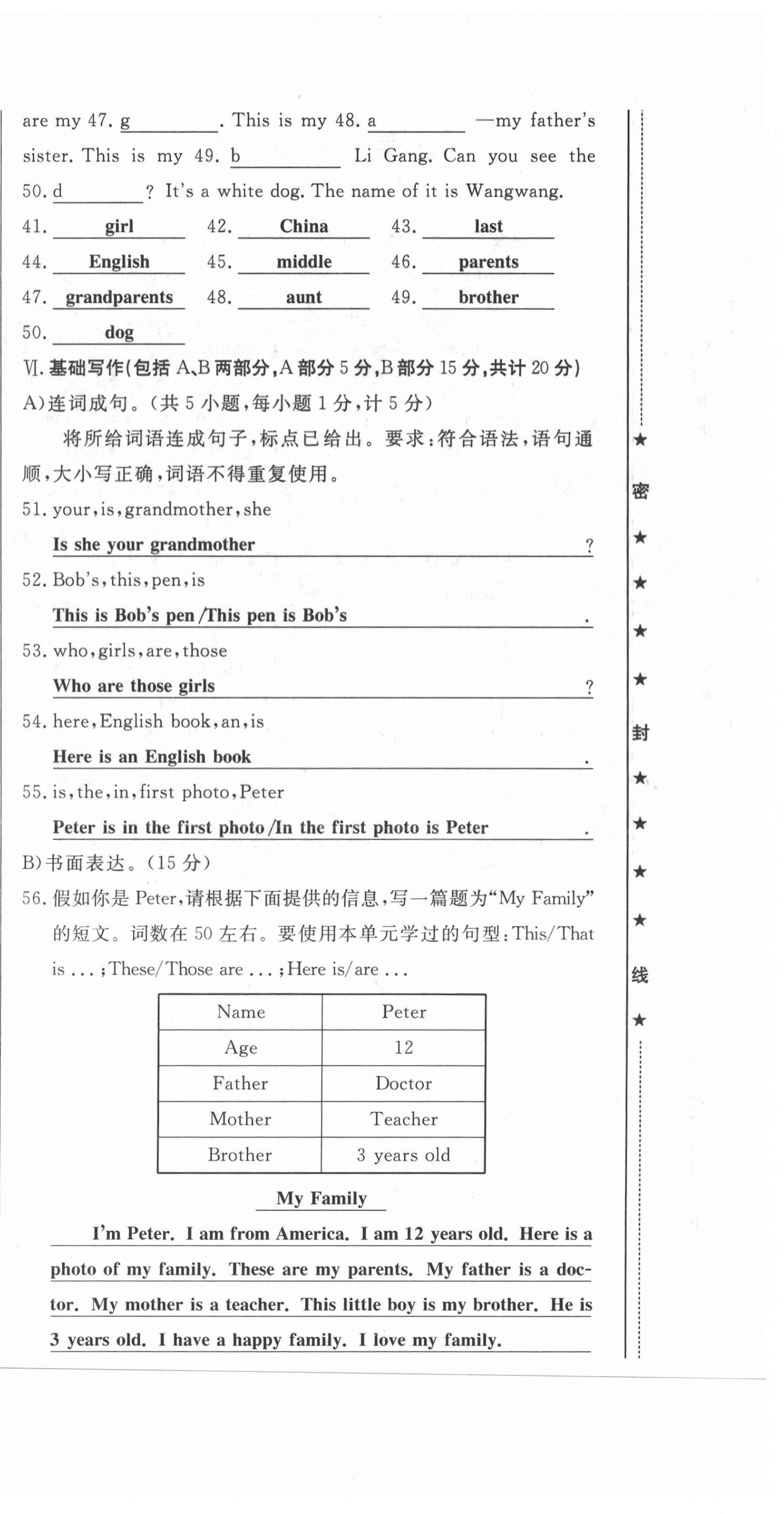 2021年績(jī)優(yōu)課堂高效提升滿分備考七年級(jí)英語上冊(cè)人教版 第18頁(yè)