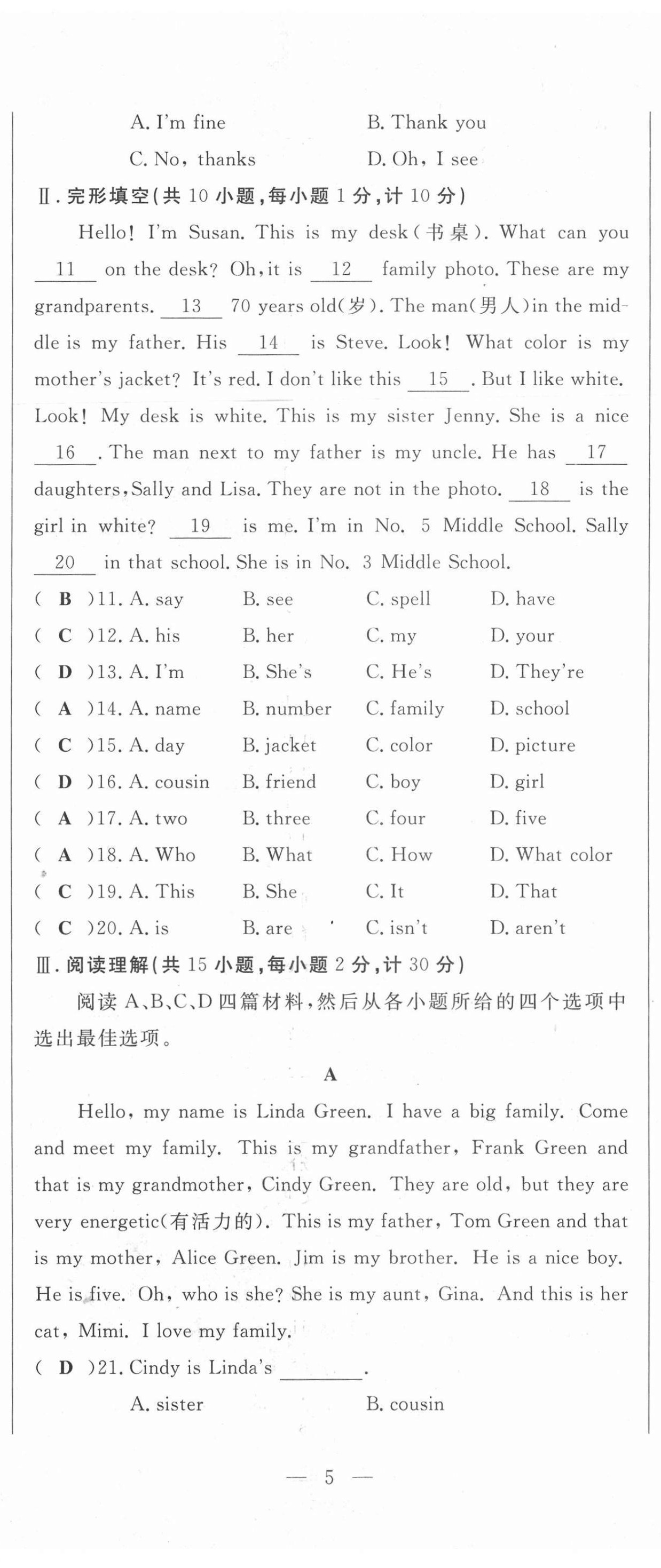 2021年績優(yōu)課堂高效提升滿分備考七年級英語上冊人教版 第14頁