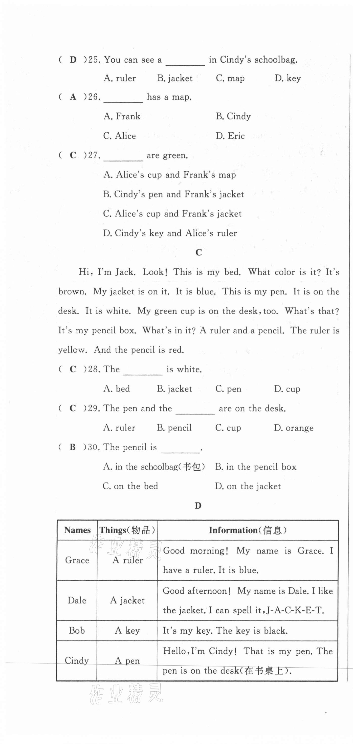 2021年績(jī)優(yōu)課堂高效提升滿分備考七年級(jí)英語(yǔ)上冊(cè)人教版 第4頁(yè)