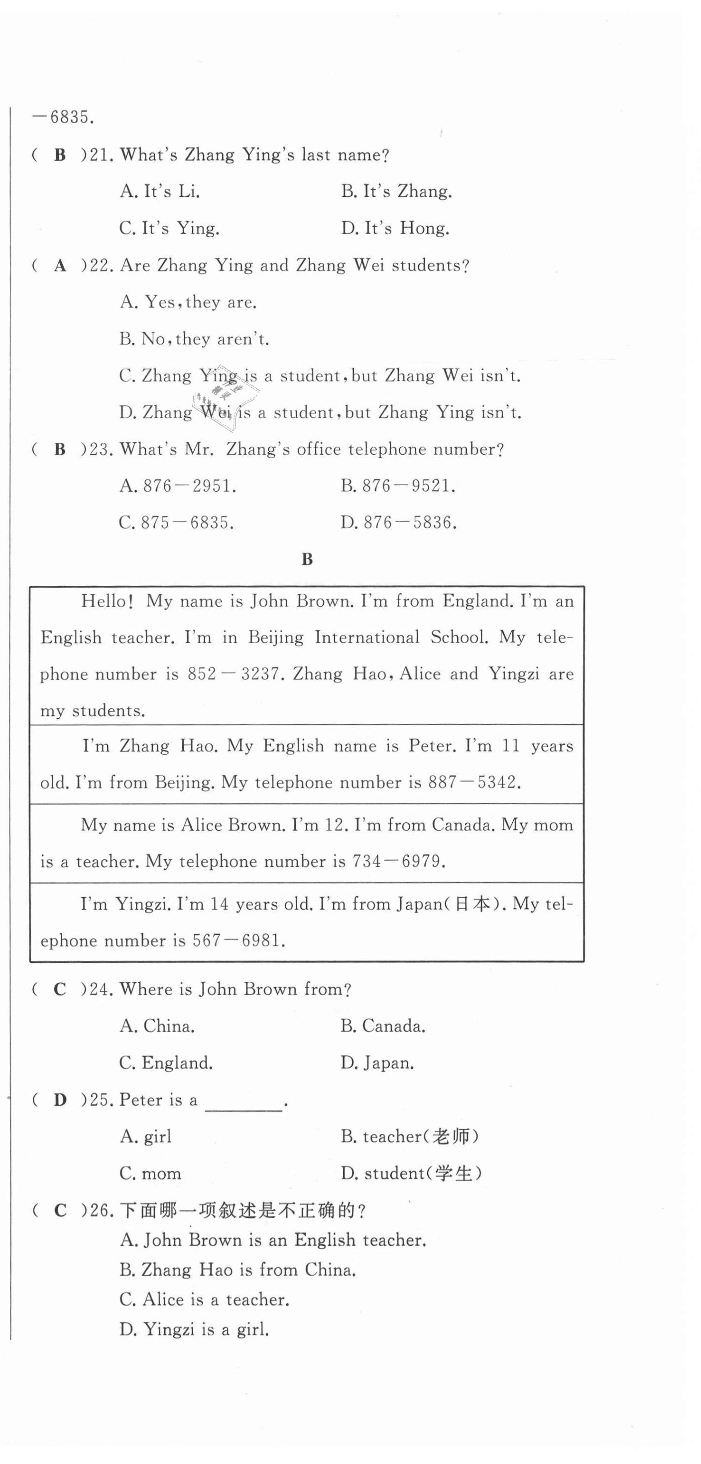 2021年績優(yōu)課堂高效提升滿分備考七年級(jí)英語上冊(cè)人教版 第9頁