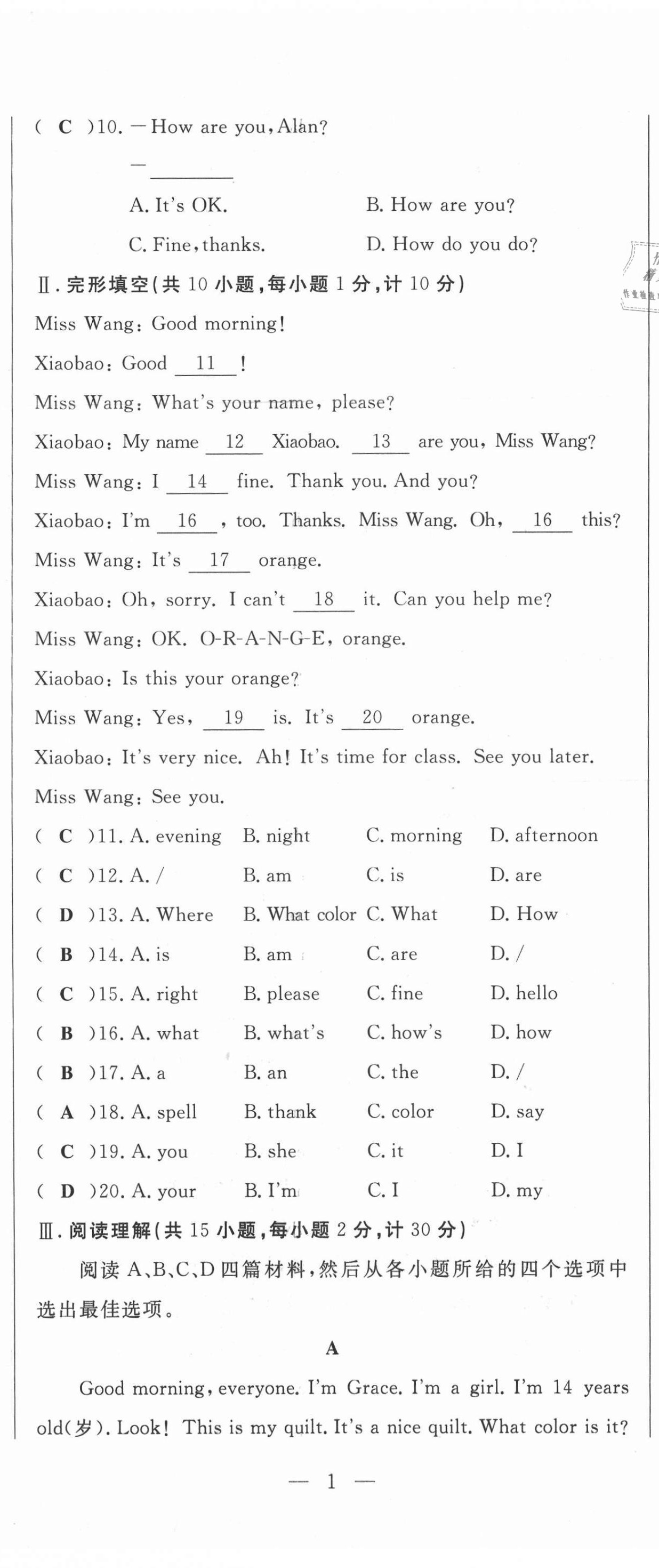 2021年績(jī)優(yōu)課堂高效提升滿分備考七年級(jí)英語(yǔ)上冊(cè)人教版 第2頁(yè)