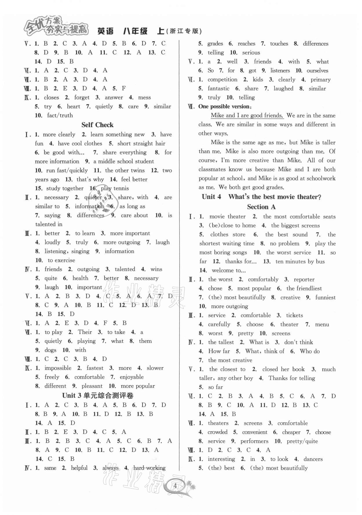 2021年全優(yōu)方案夯實(shí)與提高八年級(jí)英語(yǔ)上冊(cè)人教版浙江專版 參考答案第4頁(yè)