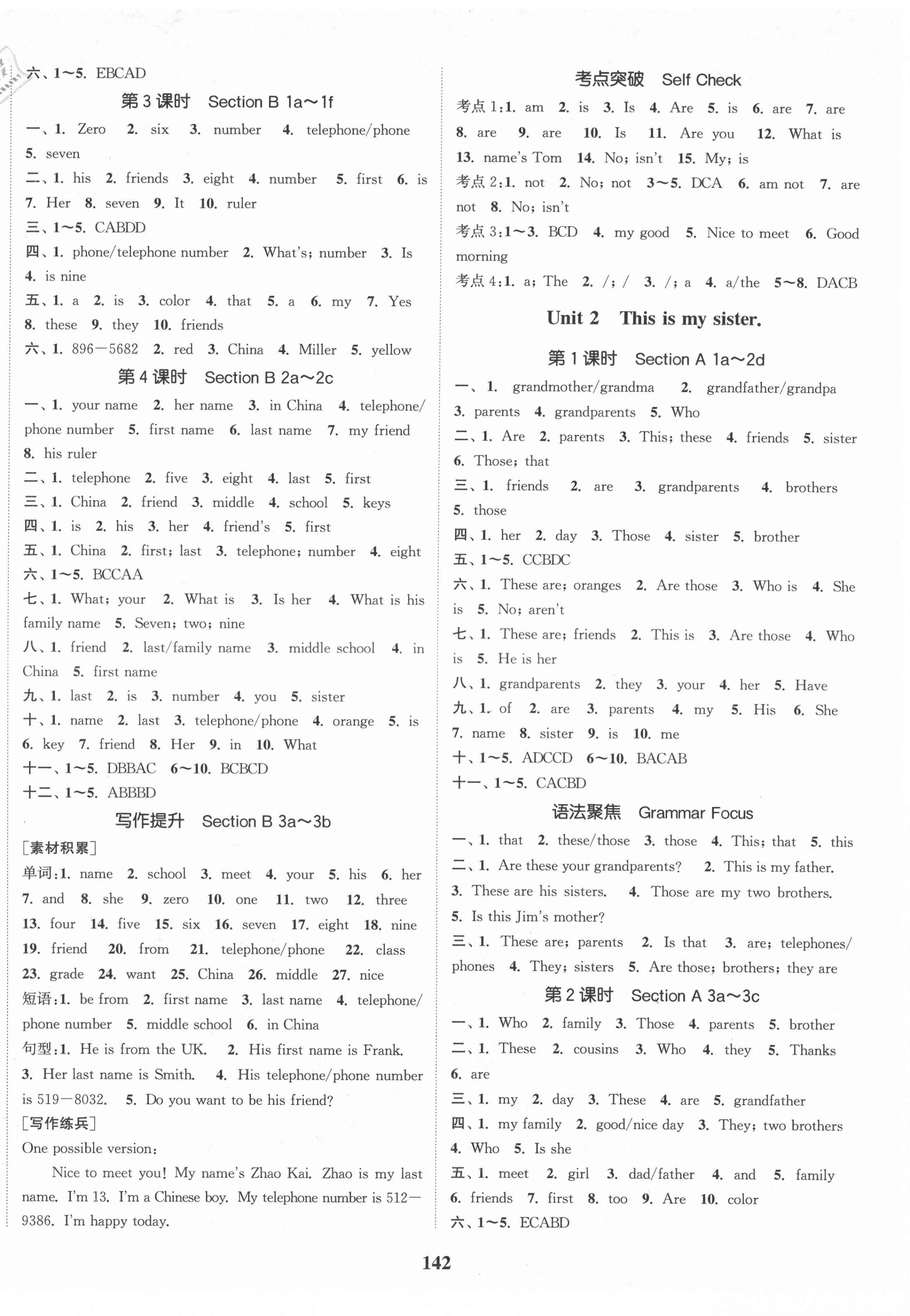 2021年通城學(xué)典課時(shí)作業(yè)本七年級(jí)英語(yǔ)上冊(cè)人教版浙江專(zhuān)版 第2頁(yè)