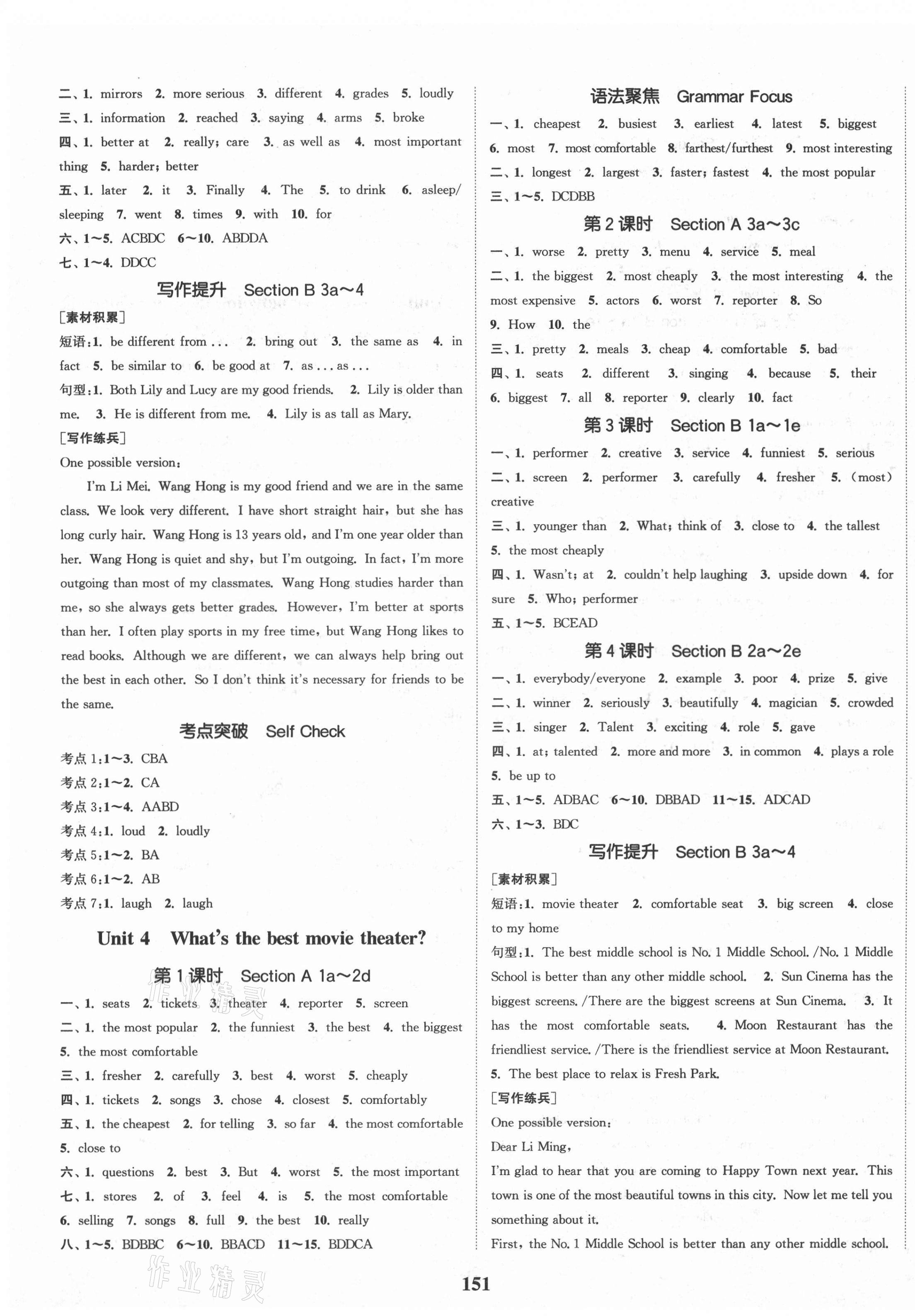 2021年通城學(xué)典課時作業(yè)本八年級英語上冊人教版浙江專版 第3頁