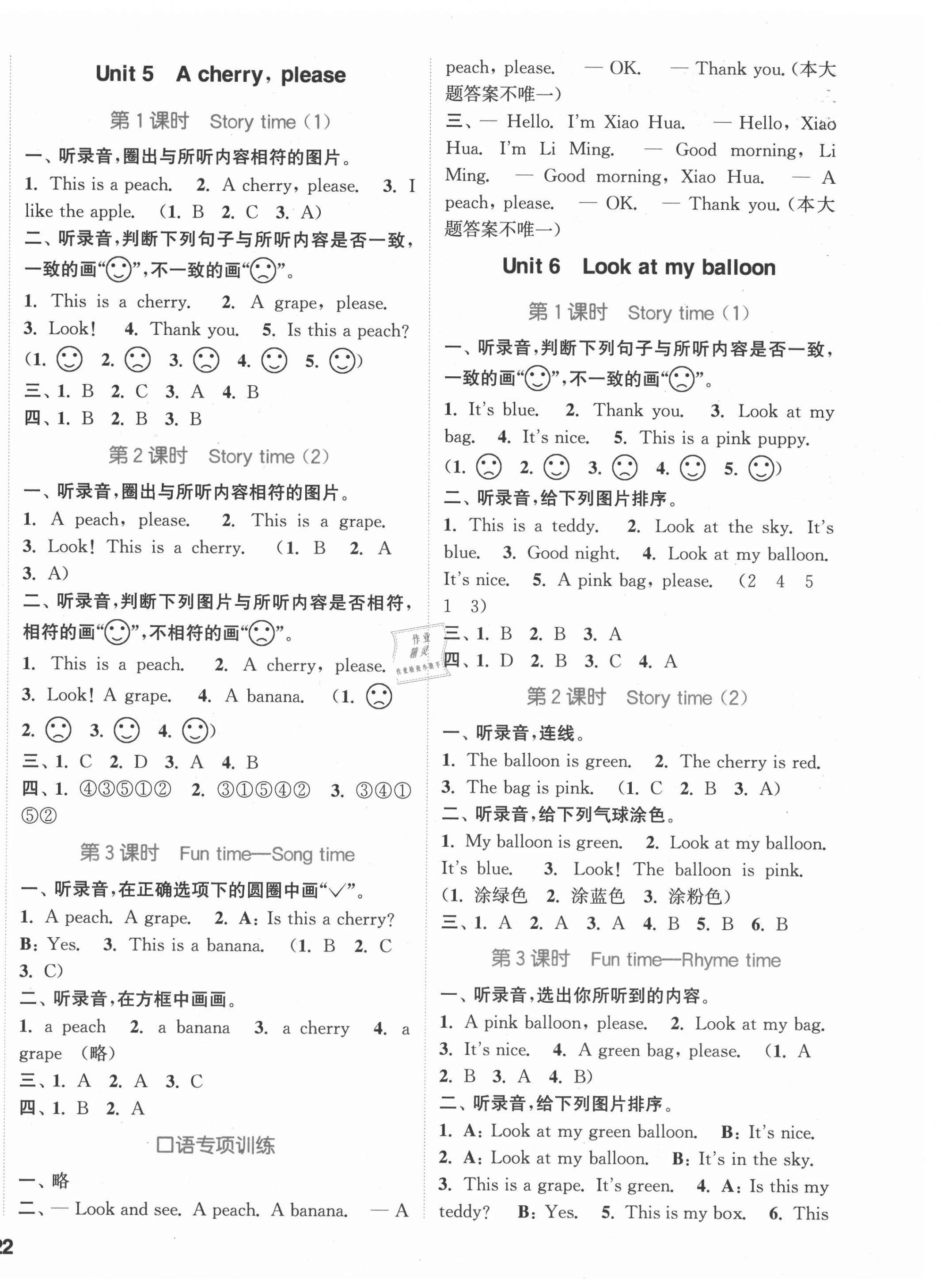 2021年通城学典课时作业本一年级英语上册译林版 第4页