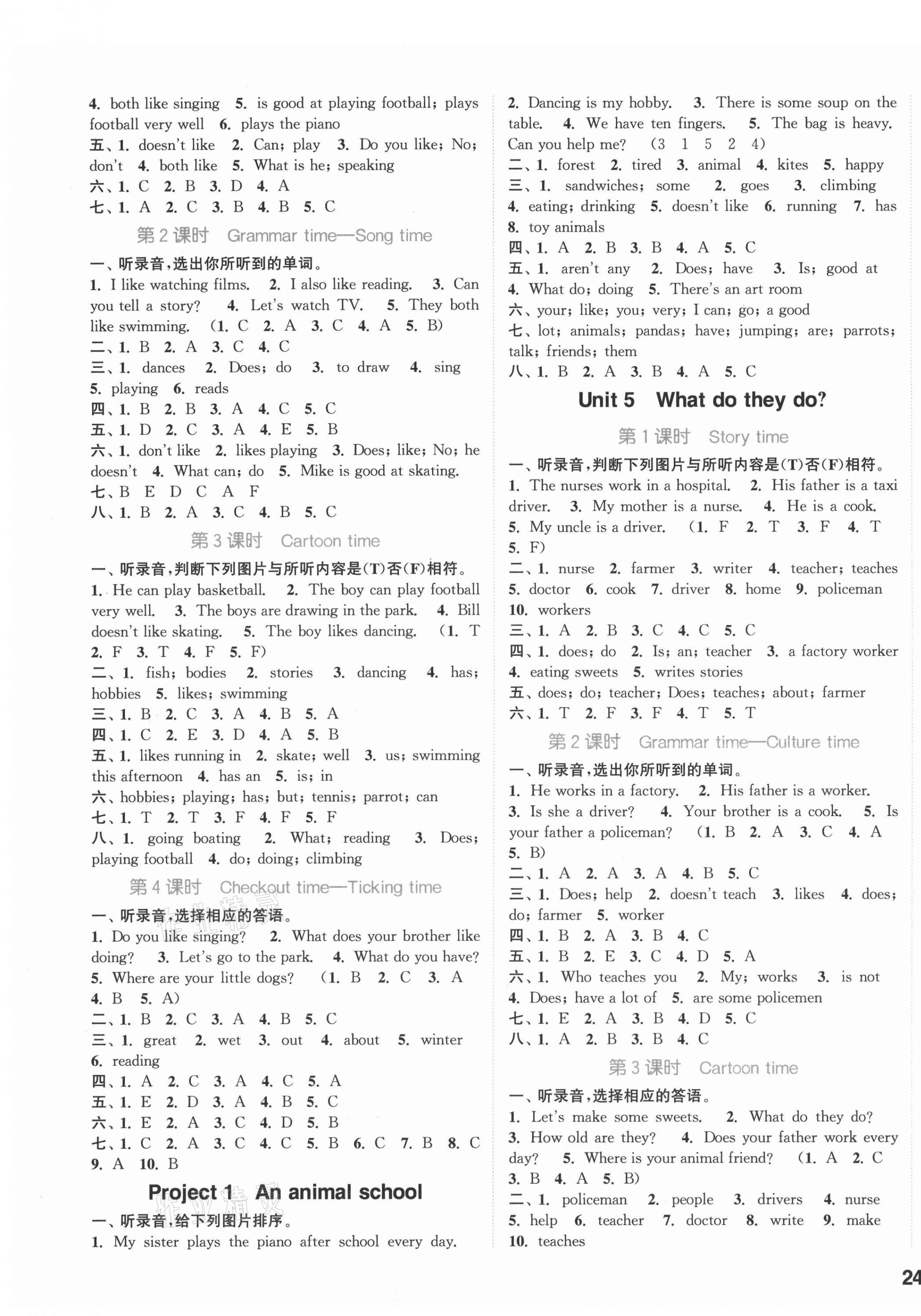 2021年通城学典课时作业本五年级英语上册译林版 第3页