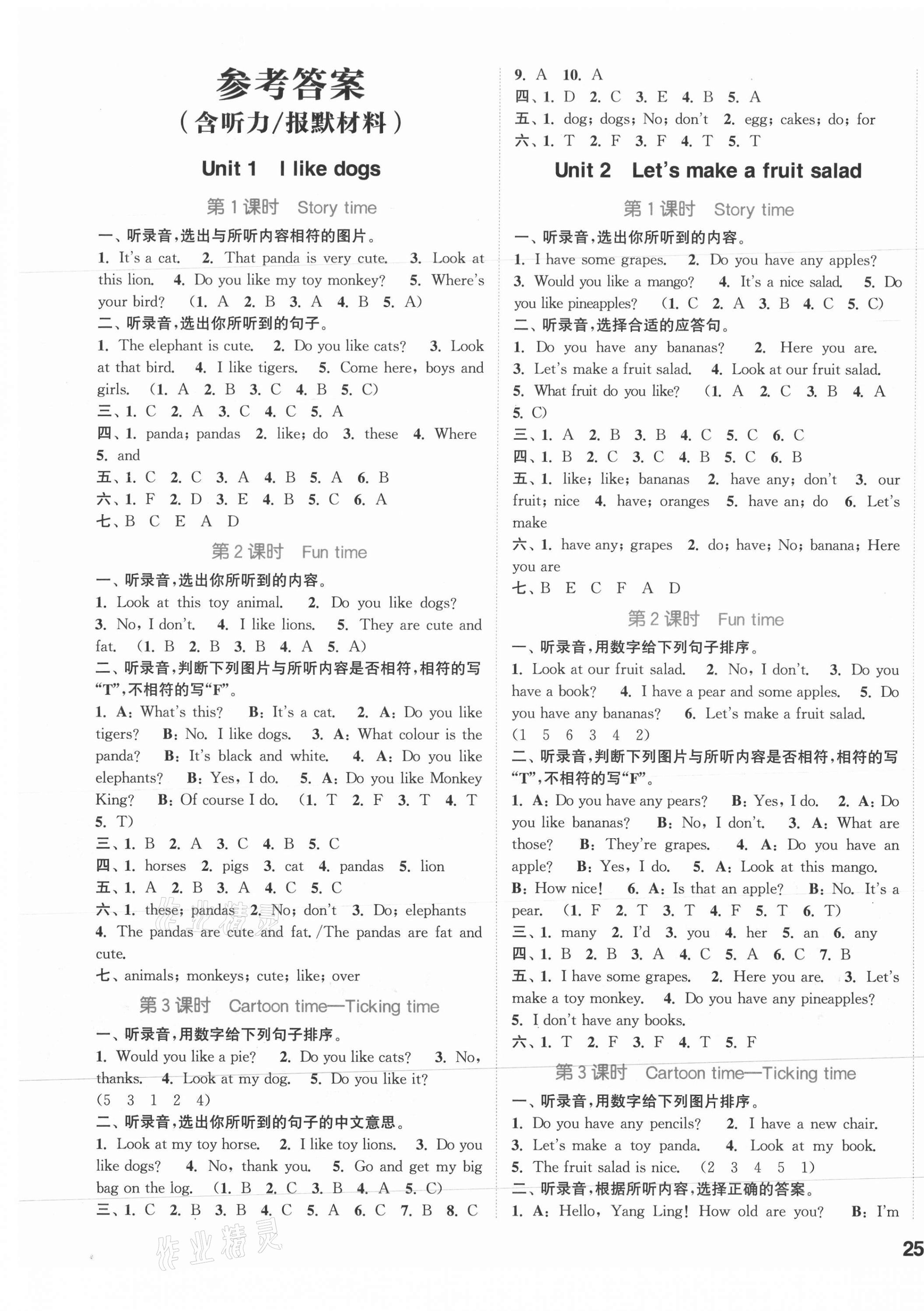 2021年通城学典课时作业本四年级英语上册译林版 第1页