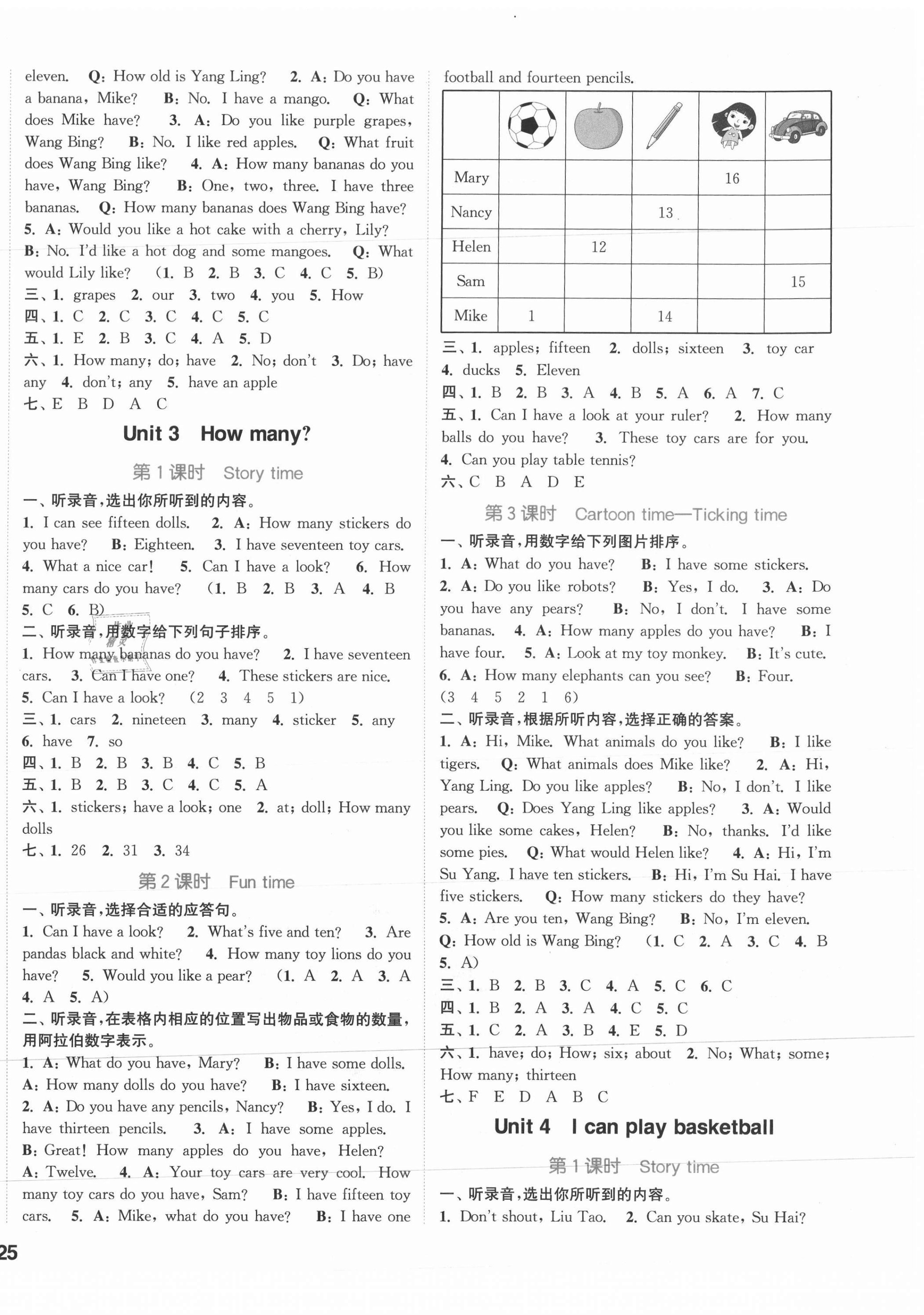 2021年通城学典课时作业本四年级英语上册译林版 第2页