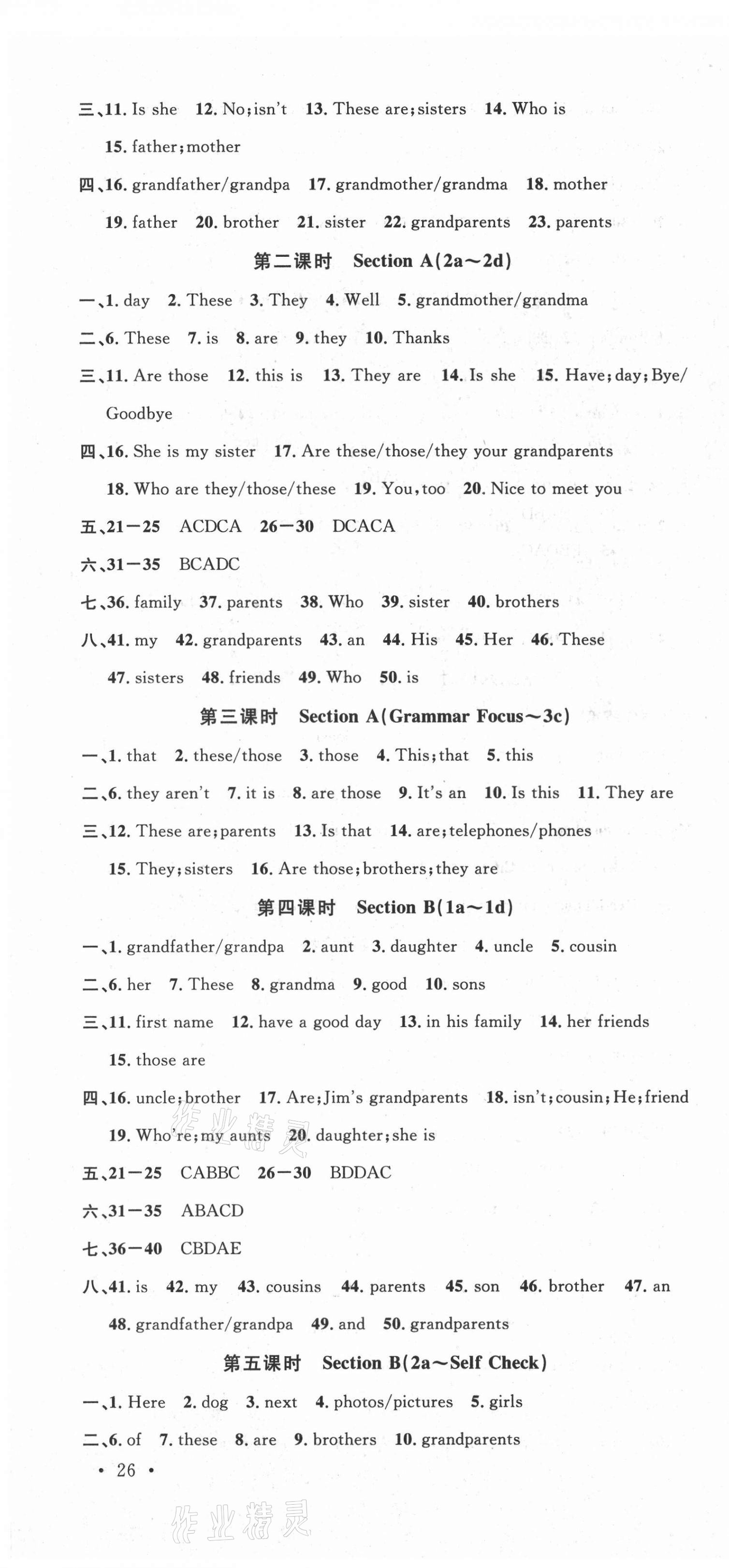 2021年名校課堂七年級(jí)英語(yǔ)上冊(cè)人教版浙江專版 第4頁(yè)