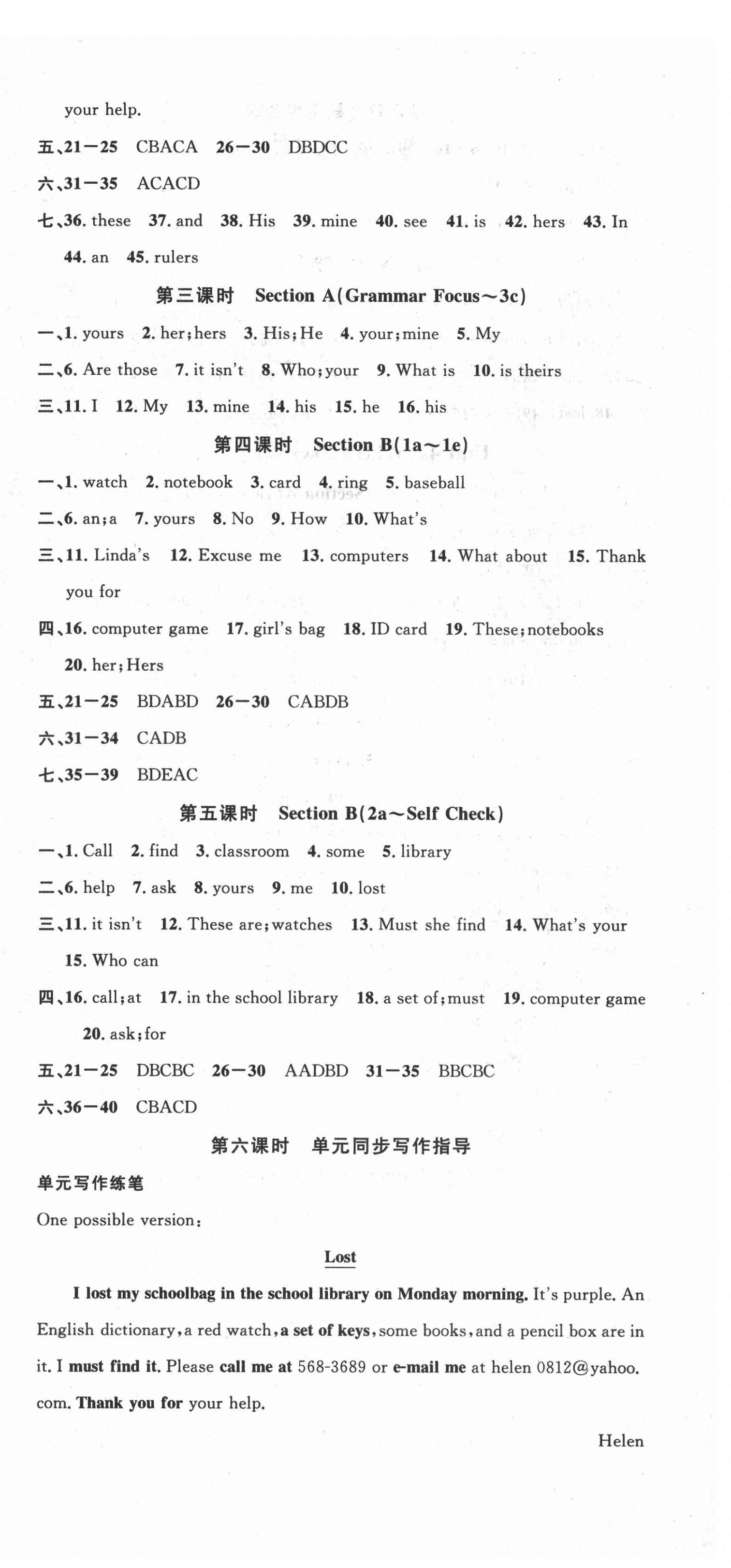 2021年名校課堂七年級英語上冊人教版浙江專版 第6頁