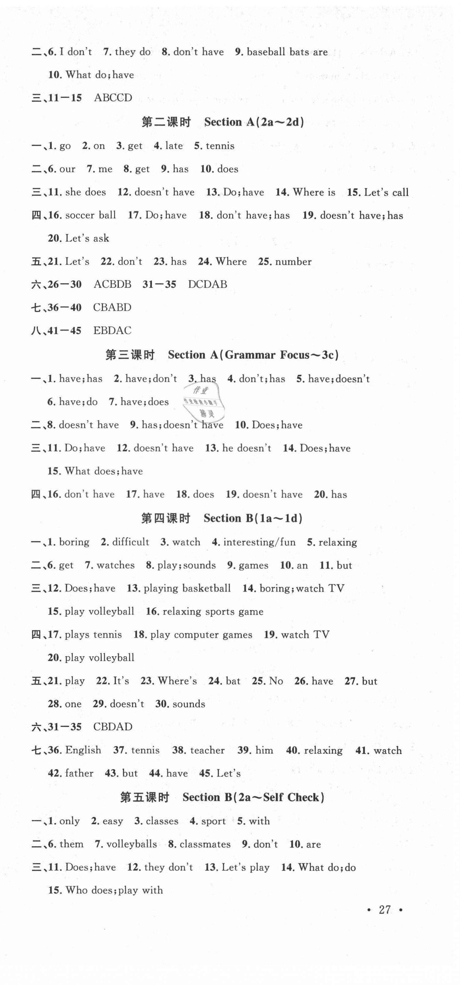 2021年名校課堂七年級英語上冊人教版浙江專版 第9頁