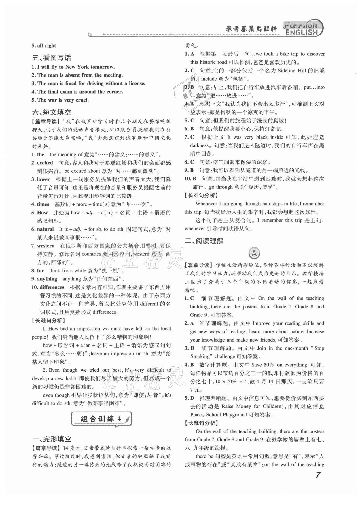 2021年激情英语阅读组合训练中考福建专版&nbsp;第7页