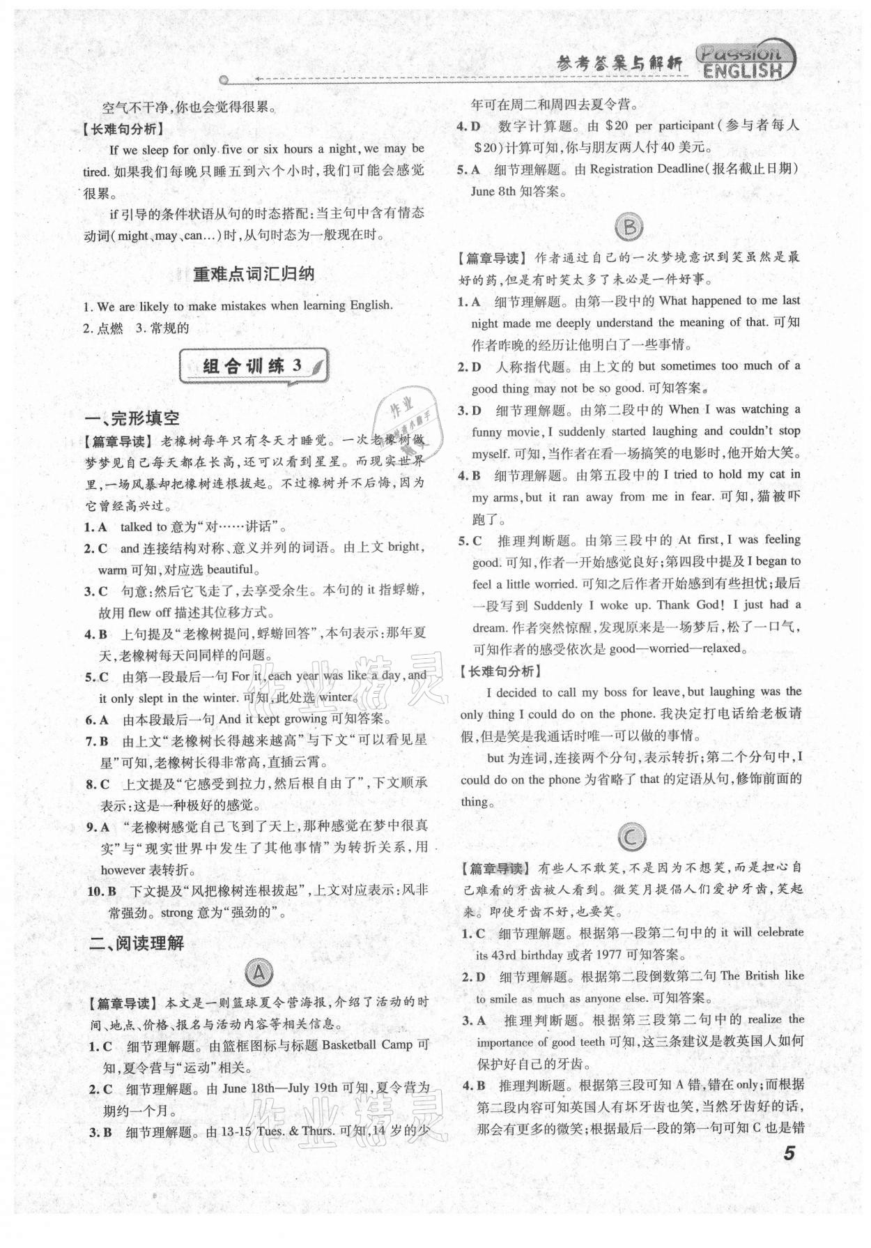 2021年激情英语阅读组合训练八年级福建专版&nbsp;第5页