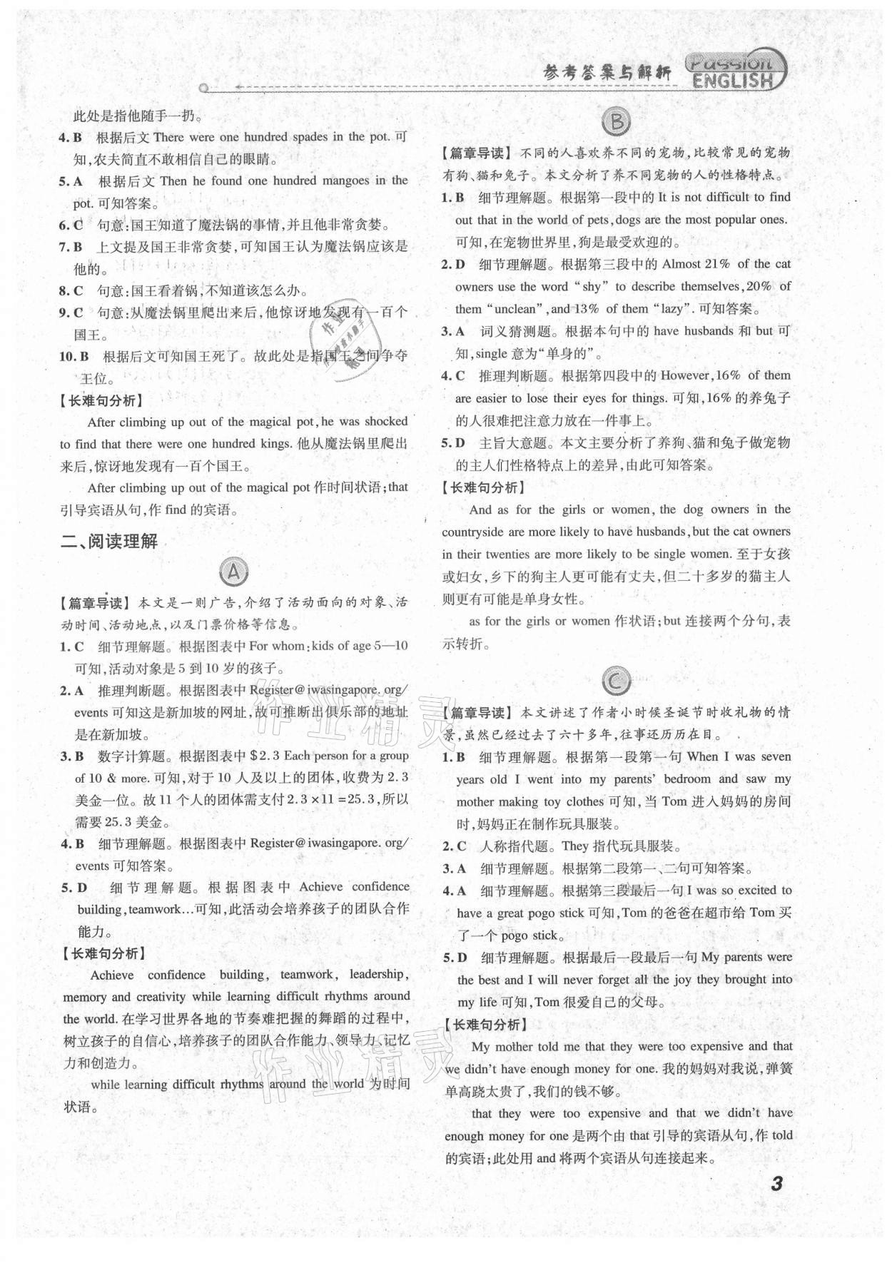 2021年激情英语阅读组合训练八年级福建专版&nbsp;第3页