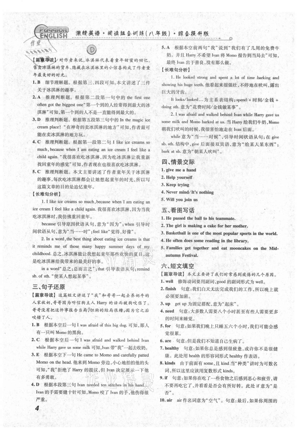 2021年激情英语阅读组合训练八年级福建专版&nbsp;第4页