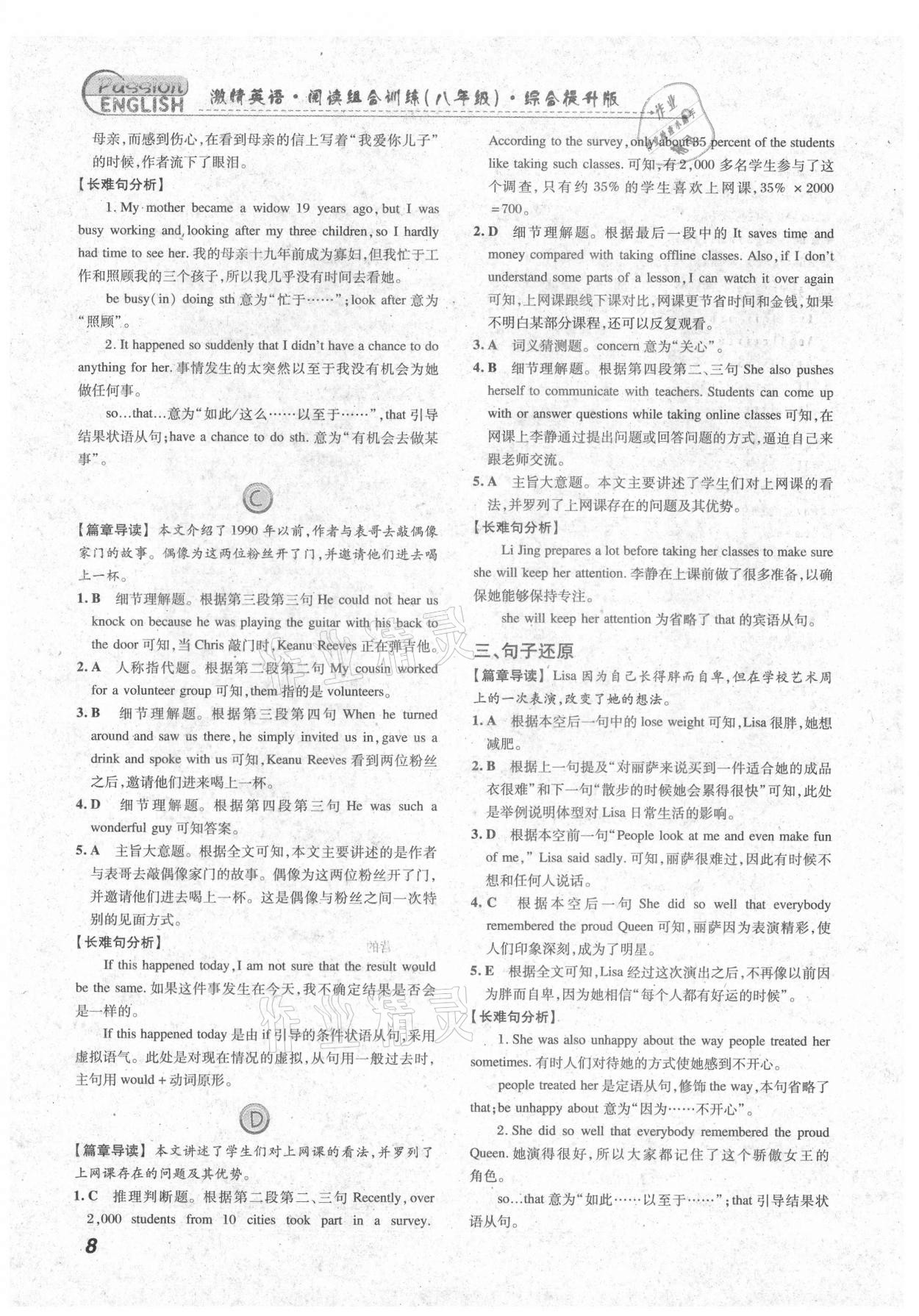 2021年激情英语阅读组合训练八年级福建专版&nbsp;第8页